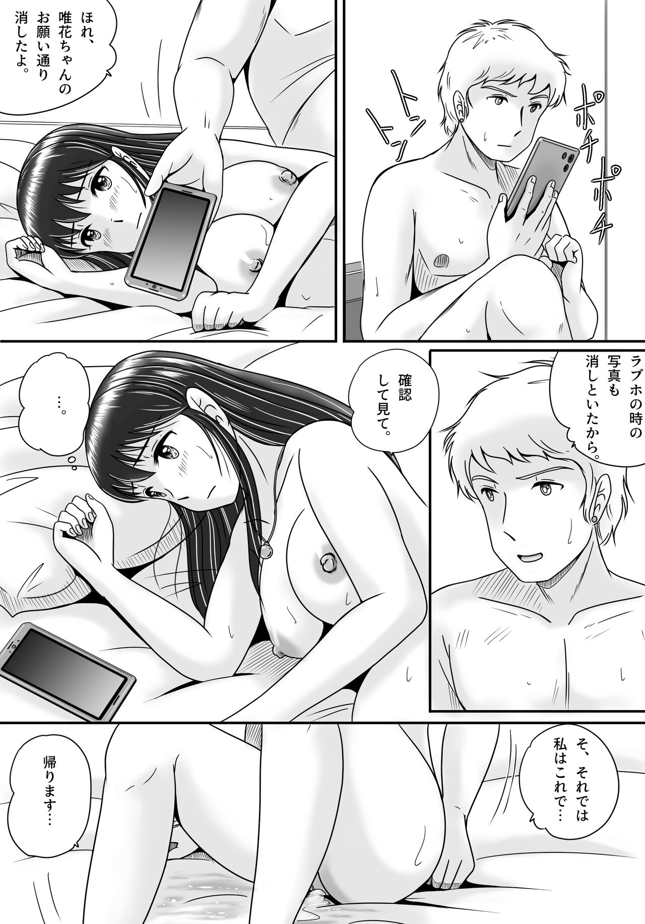 [Yobieki Seisakusho] Ushinawareta Pendant 3 画像番号 96