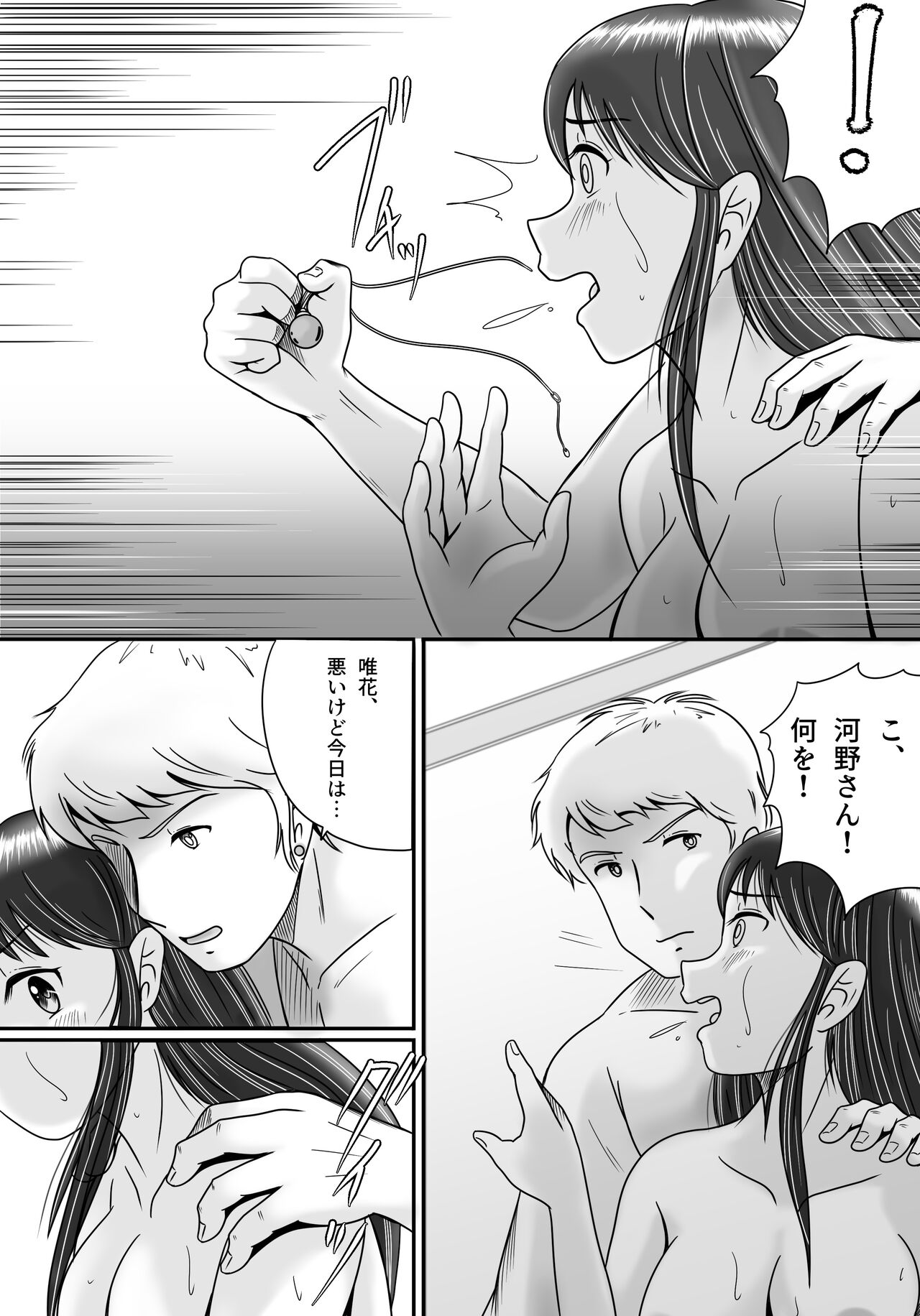 [Yobieki Seisakusho] Ushinawareta Pendant 3 画像番号 101