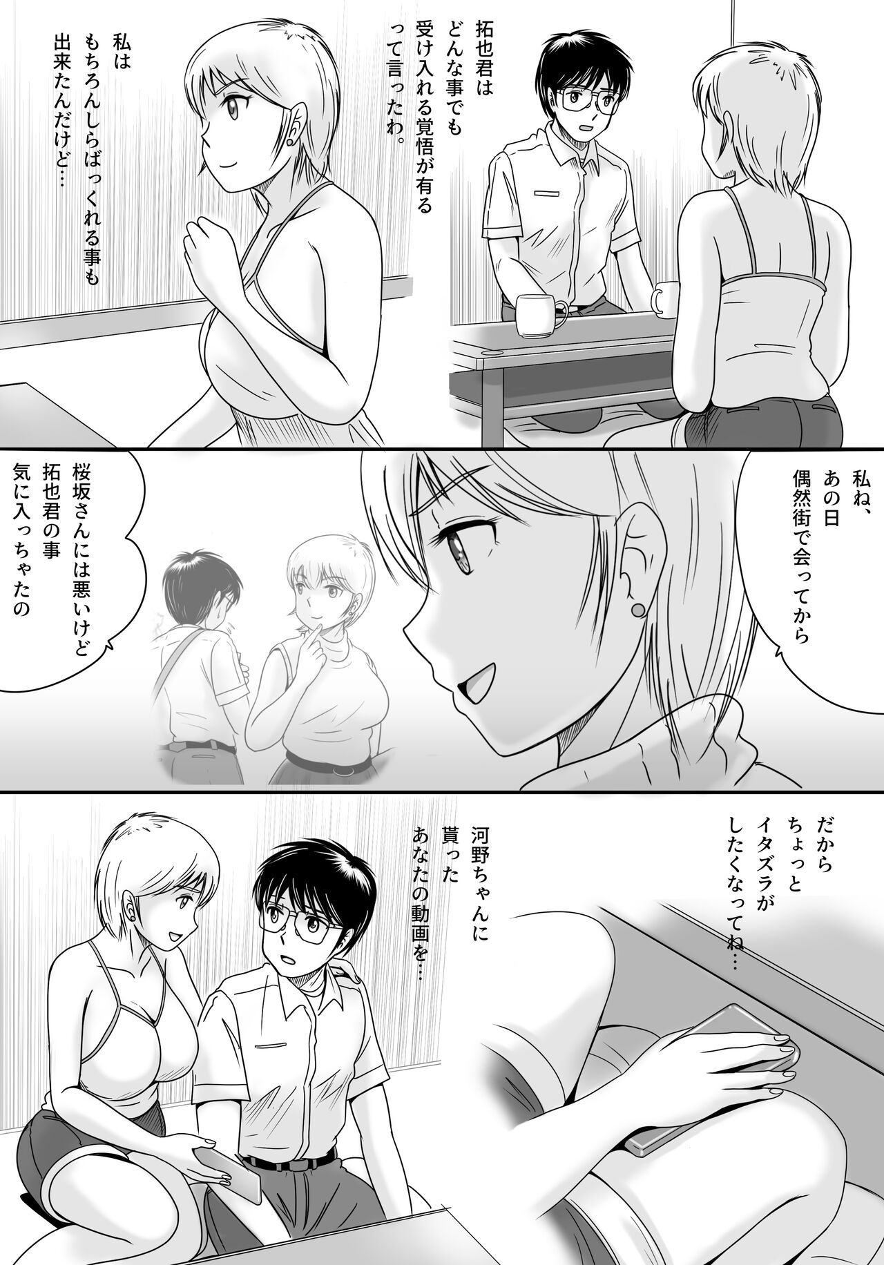 [Yobieki Seisakusho] Ushinawareta Pendant 3 画像番号 112