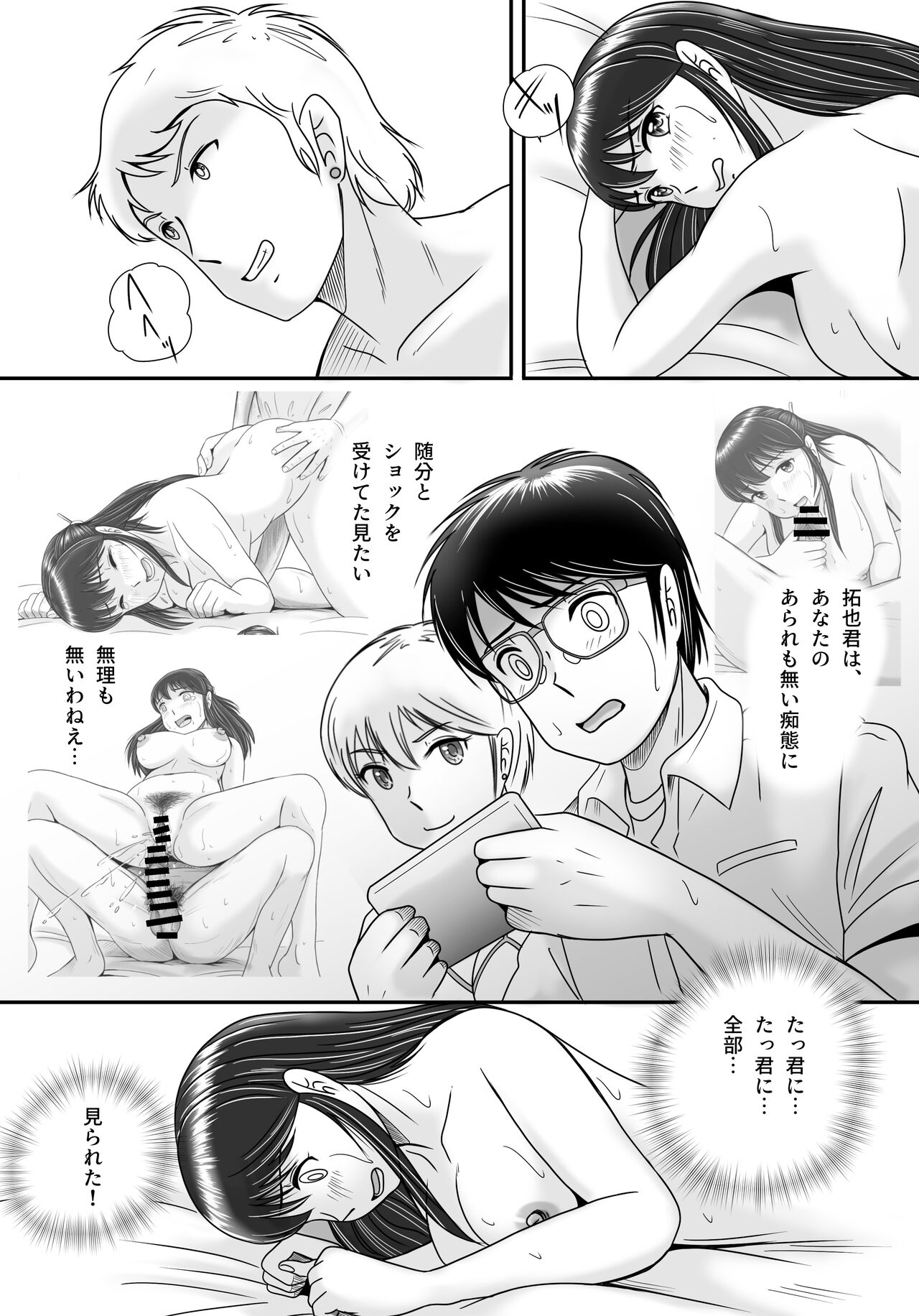 [Yobieki Seisakusho] Ushinawareta Pendant 3 画像番号 114