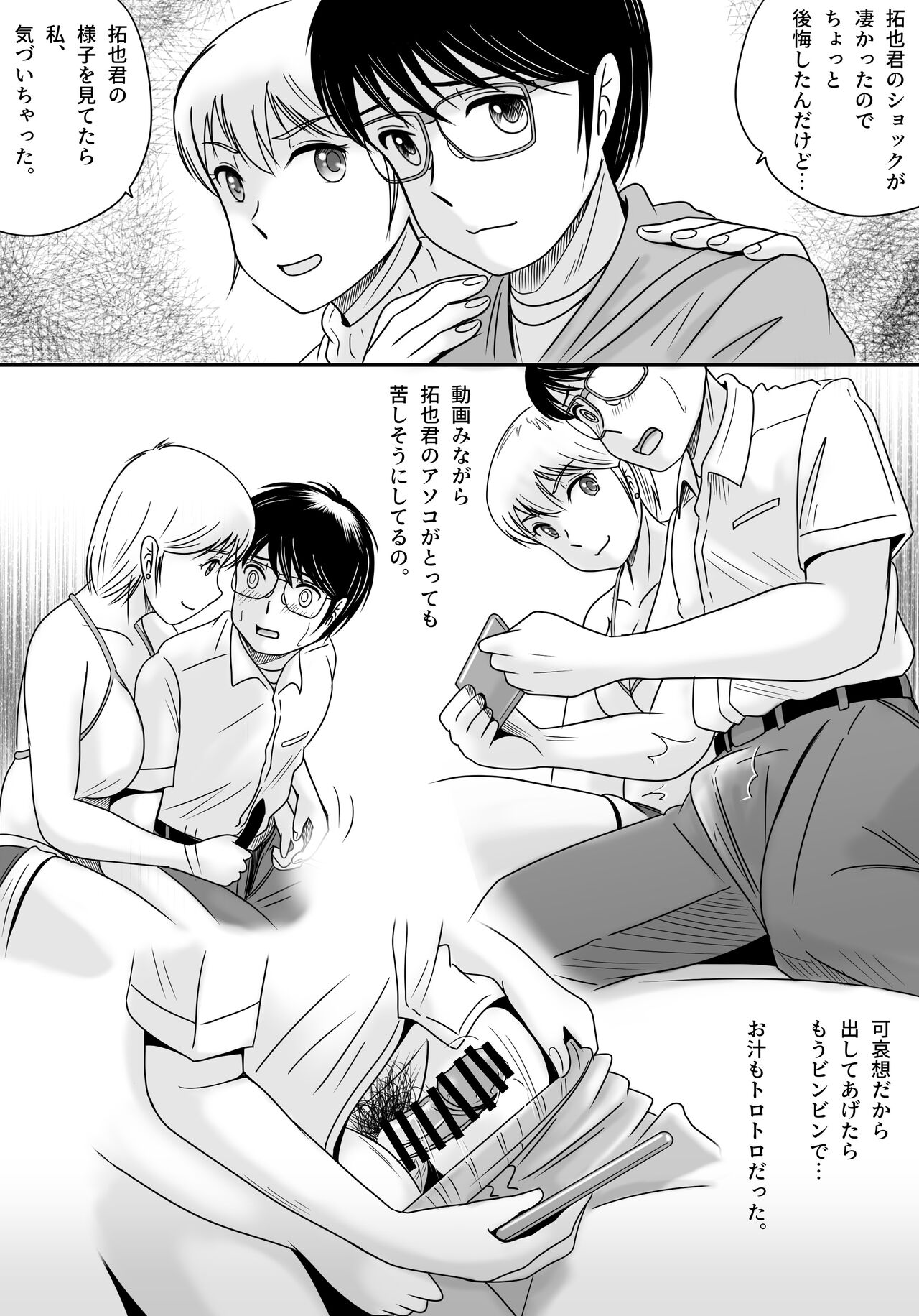 [Yobieki Seisakusho] Ushinawareta Pendant 3 画像番号 115