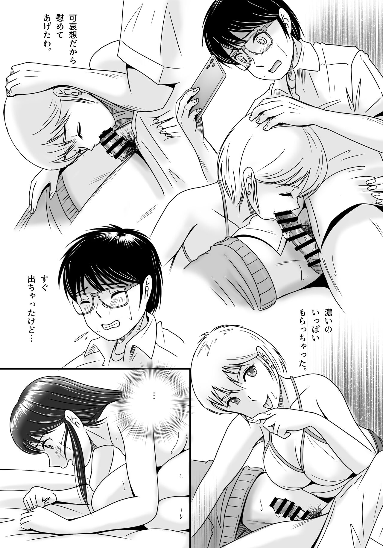 [Yobieki Seisakusho] Ushinawareta Pendant 3 画像番号 116