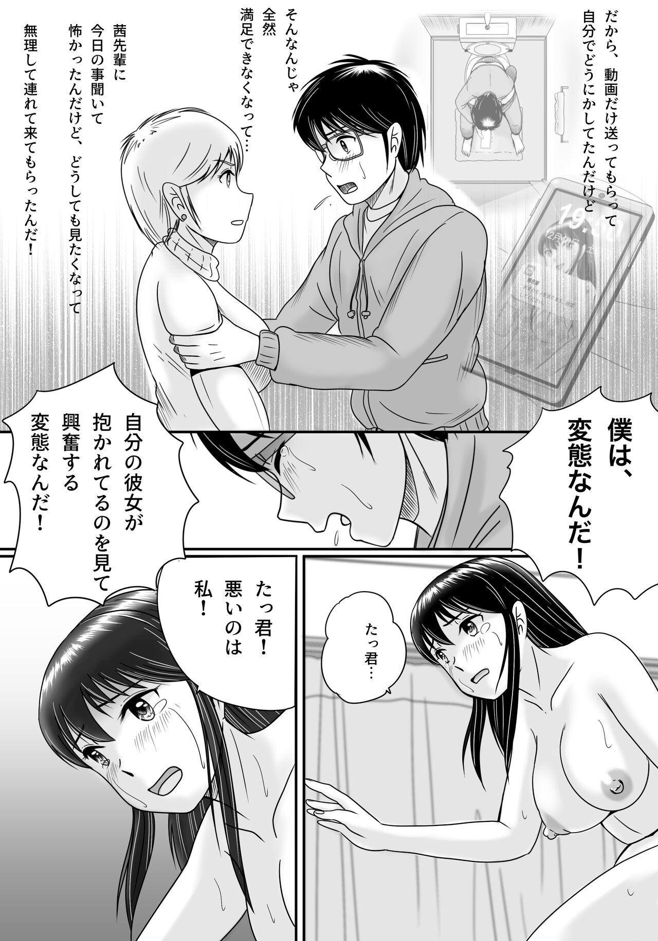 [Yobieki Seisakusho] Ushinawareta Pendant 3 画像番号 120