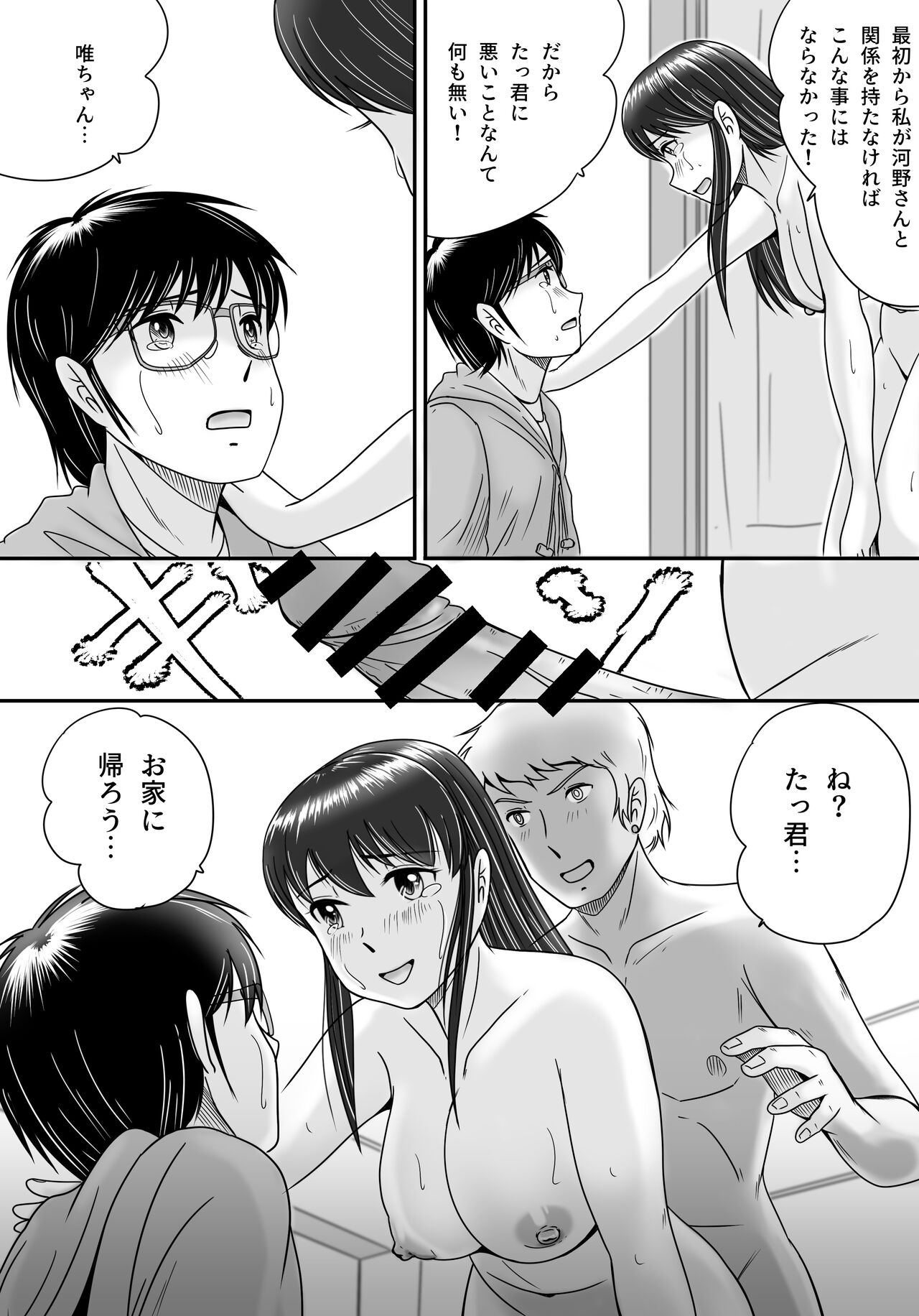 [Yobieki Seisakusho] Ushinawareta Pendant 3 画像番号 121