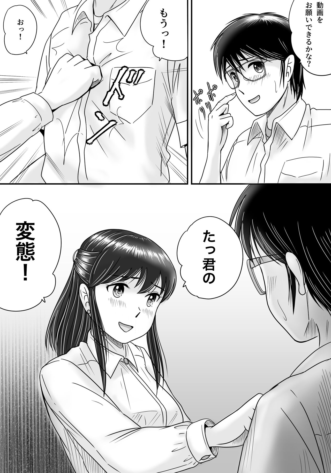 [Yobieki Seisakusho] Ushinawareta Pendant 3 画像番号 144