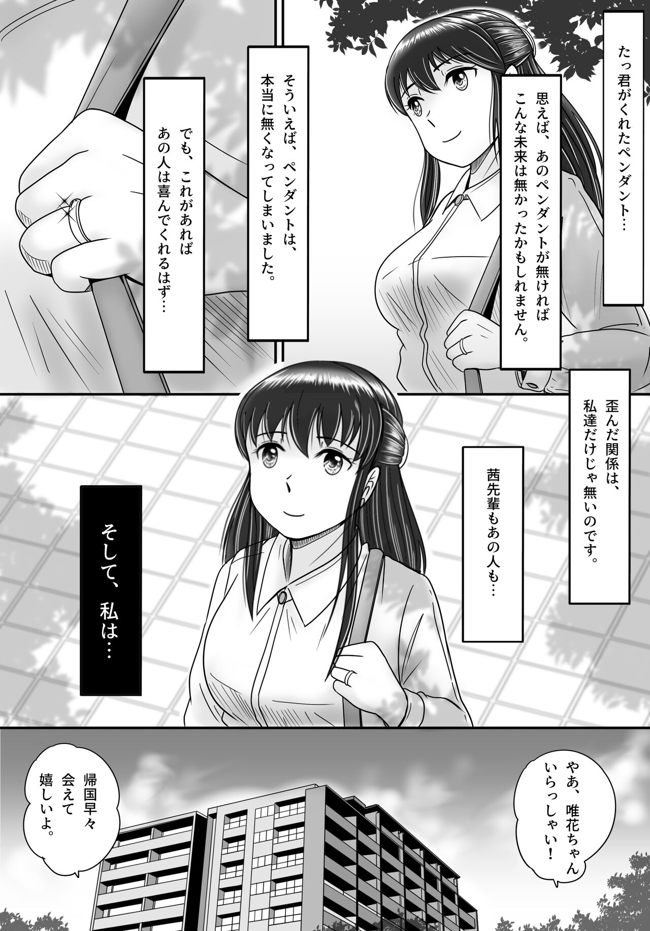 [Yobieki Seisakusho] Ushinawareta Pendant 3 画像番号 146