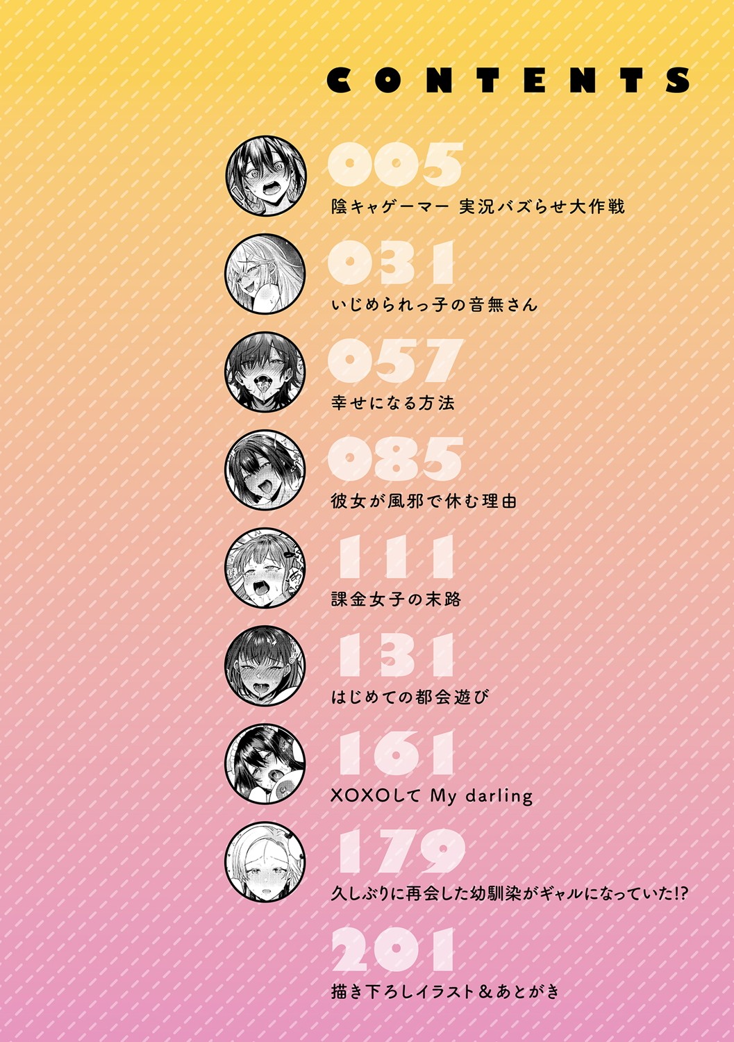 [Umemiya Kou] Hajimete Otoshi [Digital] Bildnummer 3