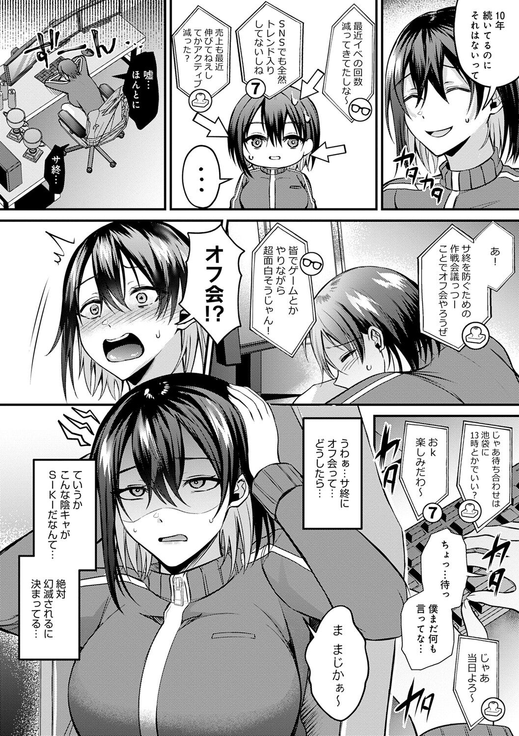 [Umemiya Kou] Hajimete Otoshi [Digital] Bildnummer 5