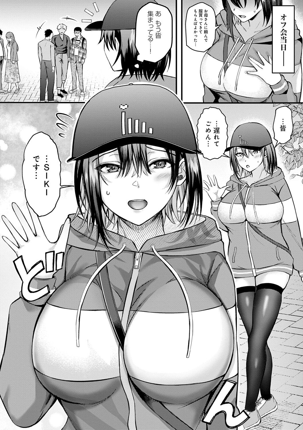 [Umemiya Kou] Hajimete Otoshi [Digital] Bildnummer 6