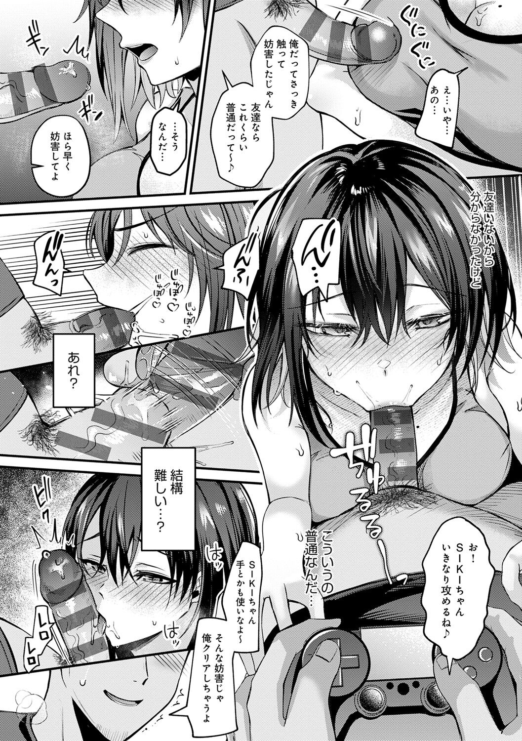 [Umemiya Kou] Hajimete Otoshi [Digital] Bildnummer 14