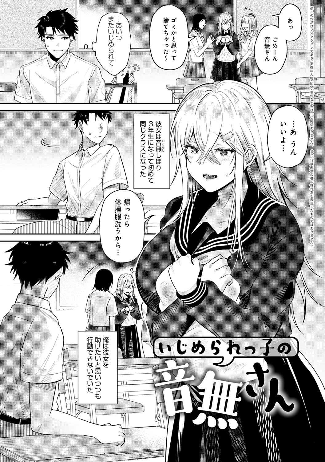 [Umemiya Kou] Hajimete Otoshi [Digital] Bildnummer 30