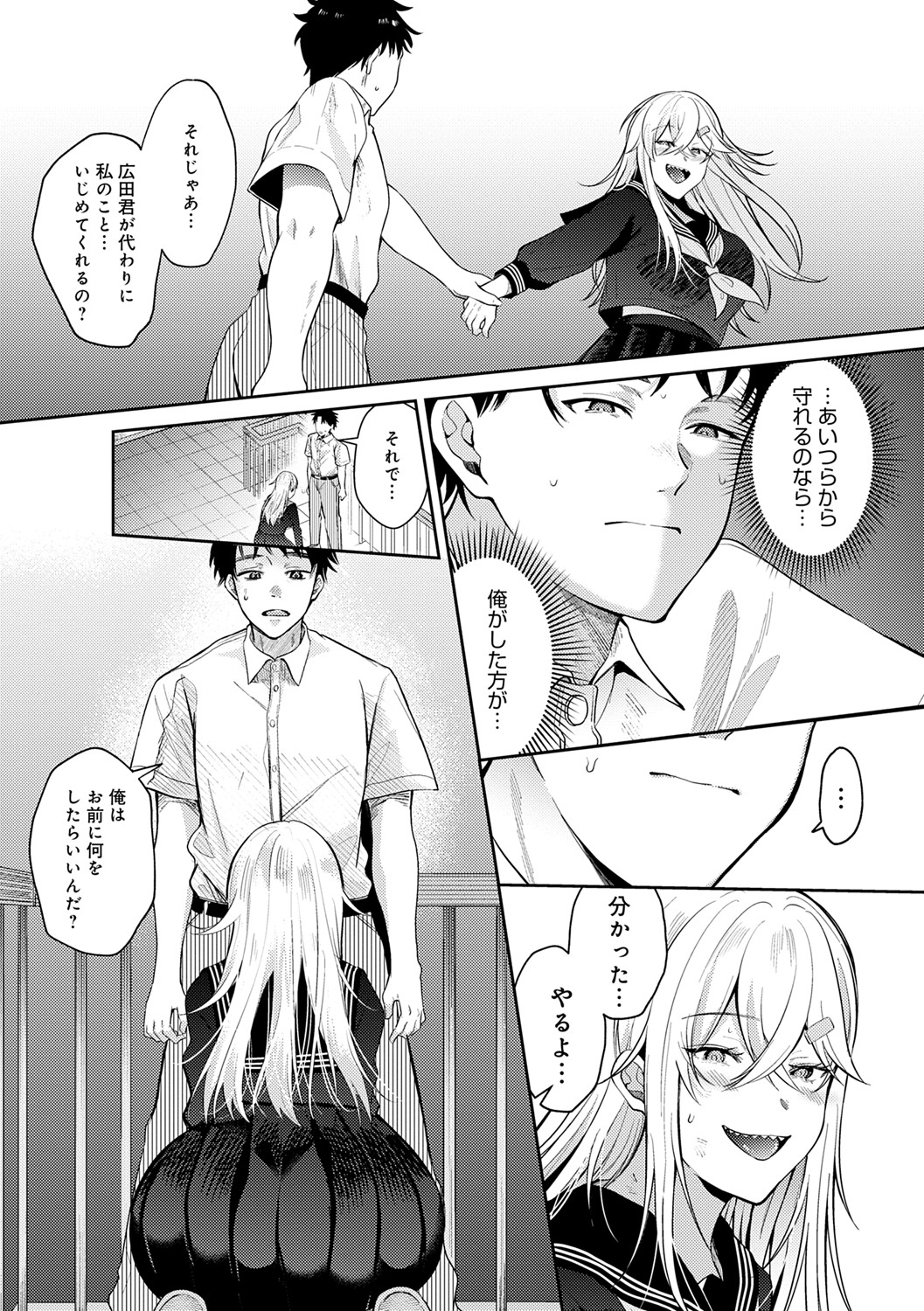 [Umemiya Kou] Hajimete Otoshi [Digital] Bildnummer 34