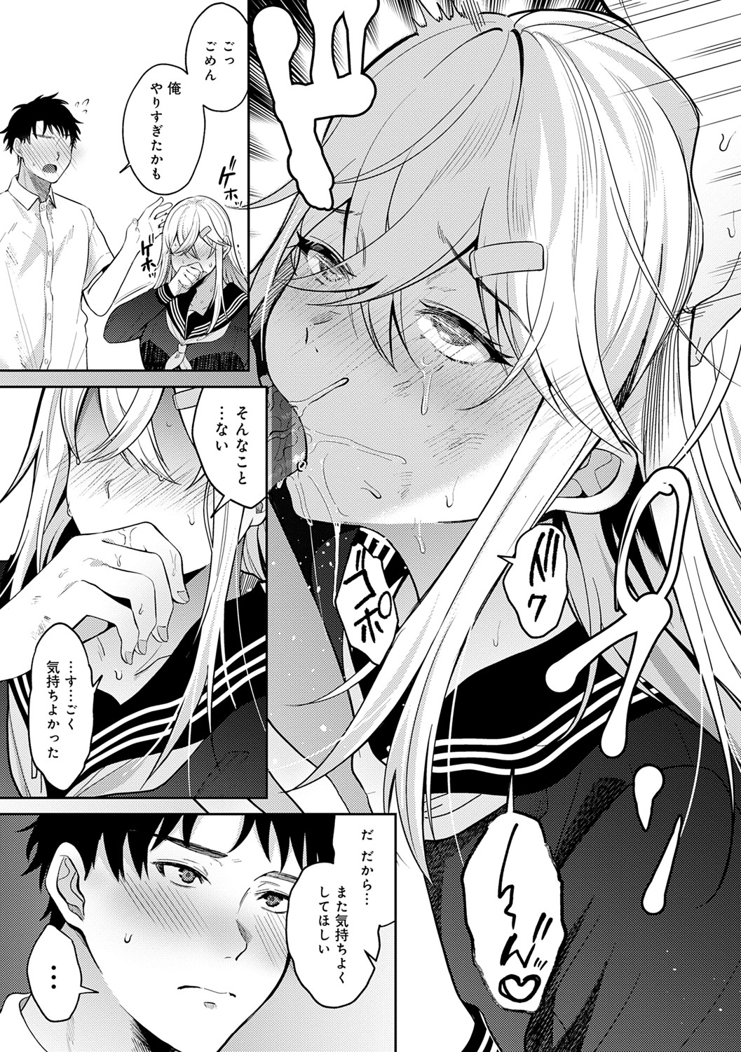 [Umemiya Kou] Hajimete Otoshi [Digital] Bildnummer 36