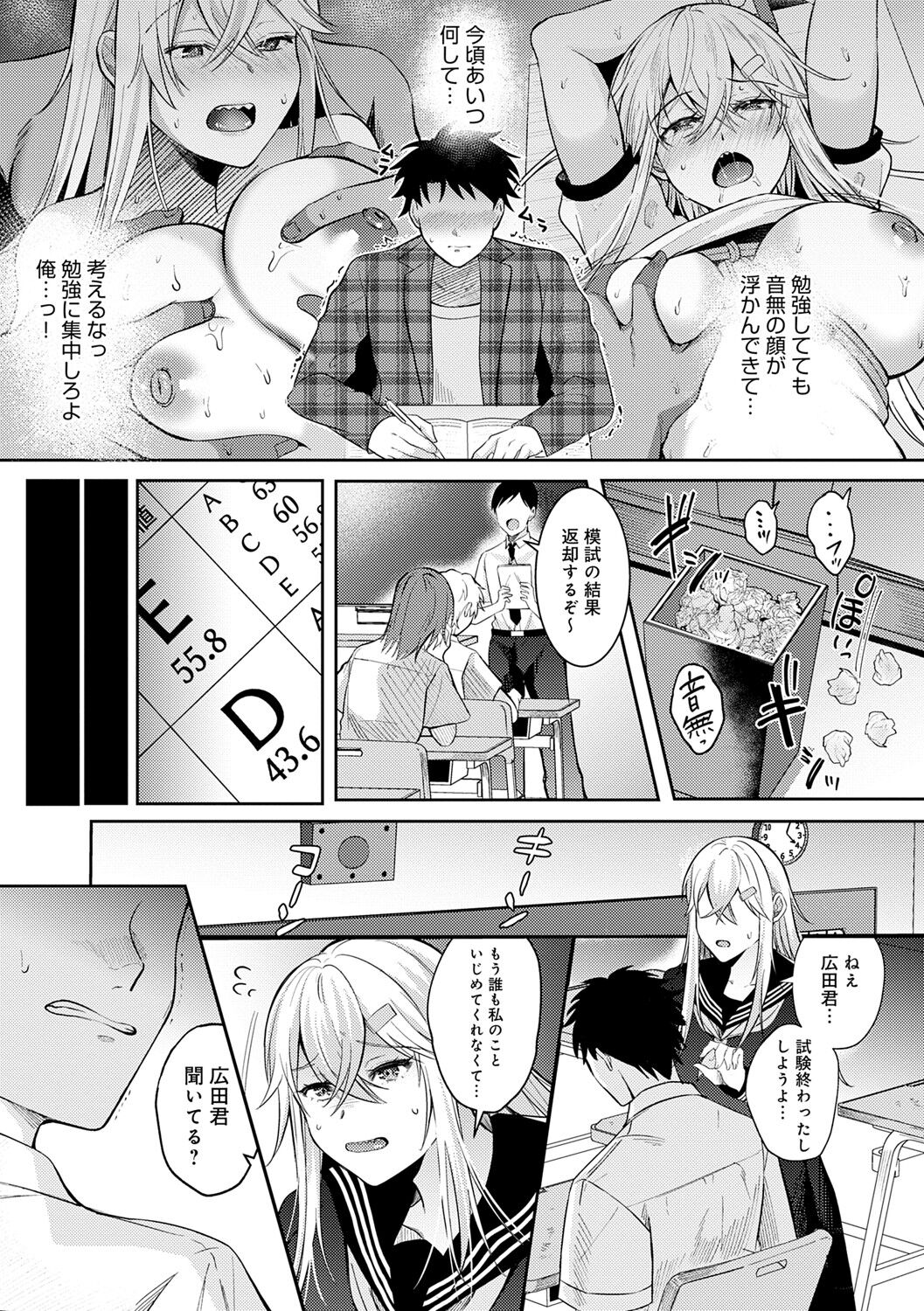 [Umemiya Kou] Hajimete Otoshi [Digital] Bildnummer 44