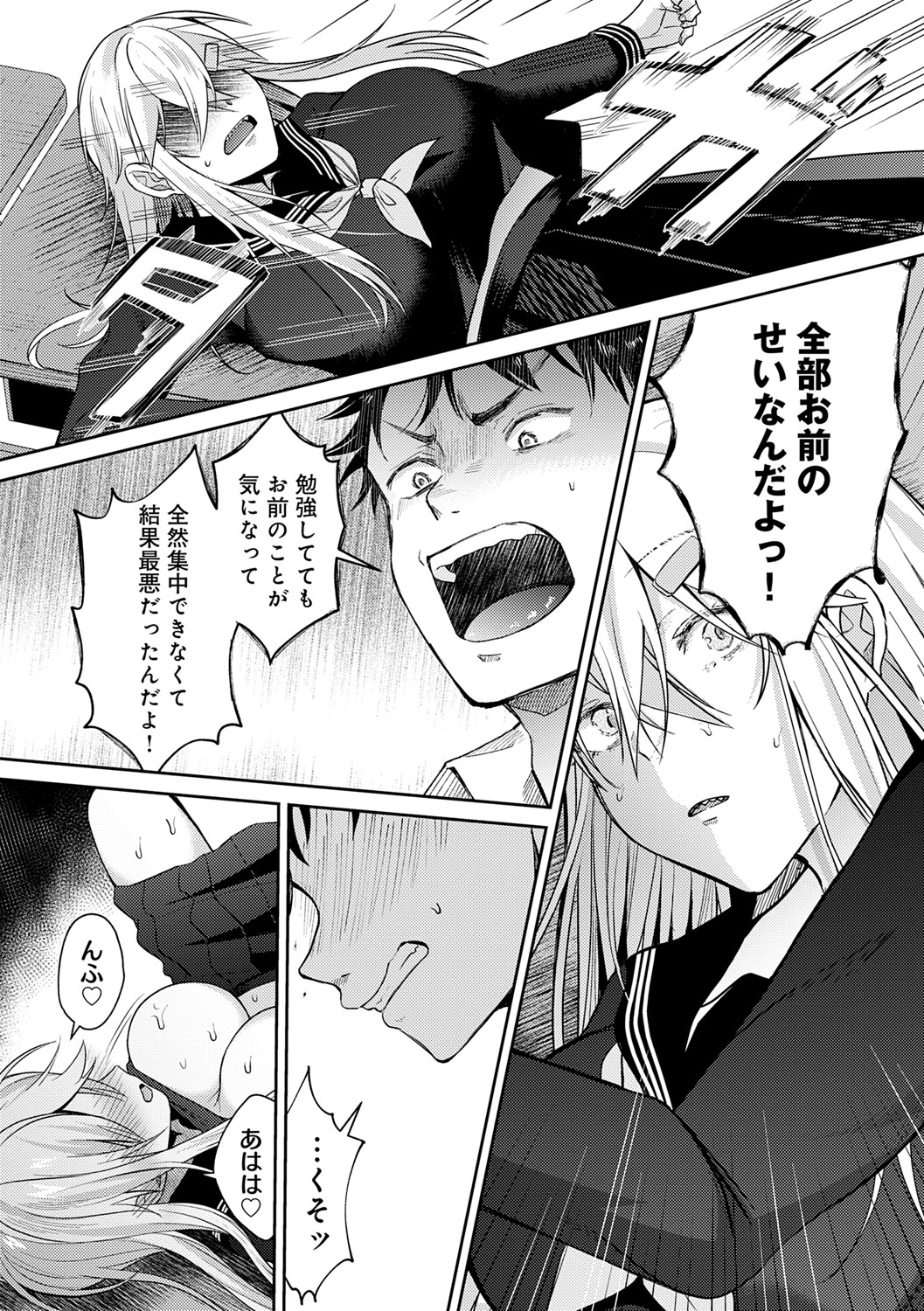 [Umemiya Kou] Hajimete Otoshi [Digital] Bildnummer 45