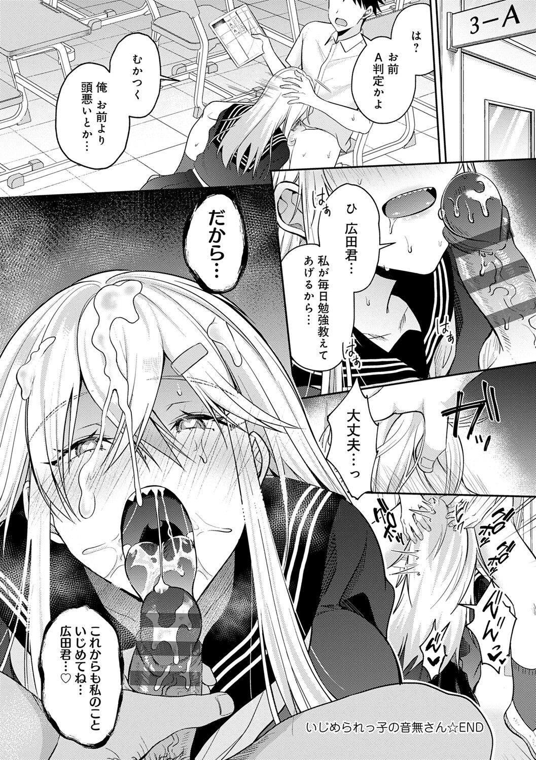 [Umemiya Kou] Hajimete Otoshi [Digital] Bildnummer 55