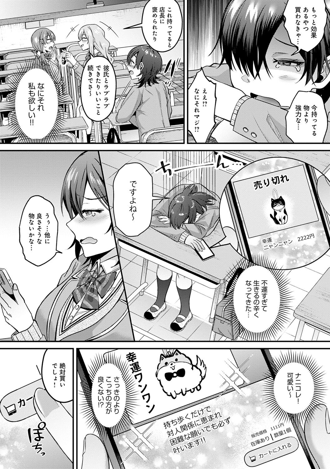 [Umemiya Kou] Hajimete Otoshi [Digital] Bildnummer 57