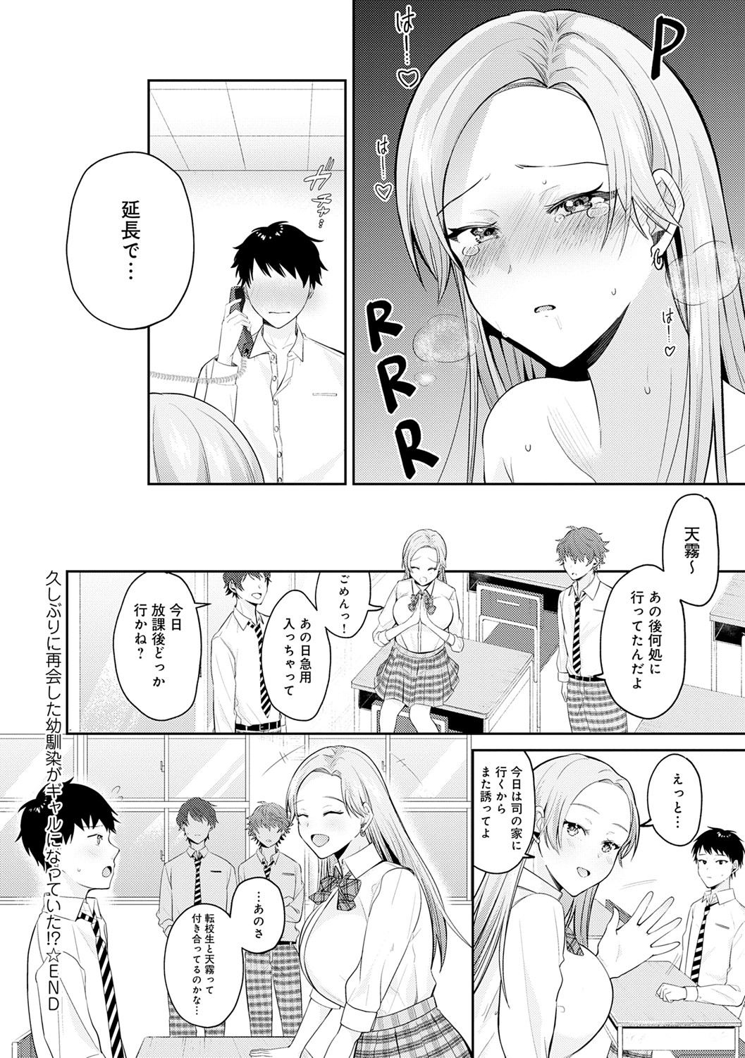 [Umemiya Kou] Hajimete Otoshi [Digital] Bildnummer 199