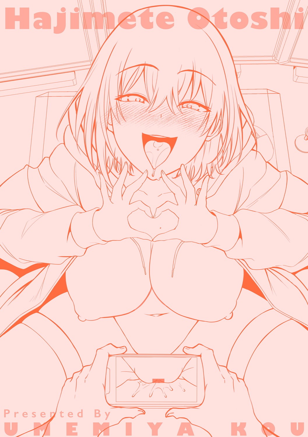 [Umemiya Kou] Hajimete Otoshi [Digital] Bildnummer 204