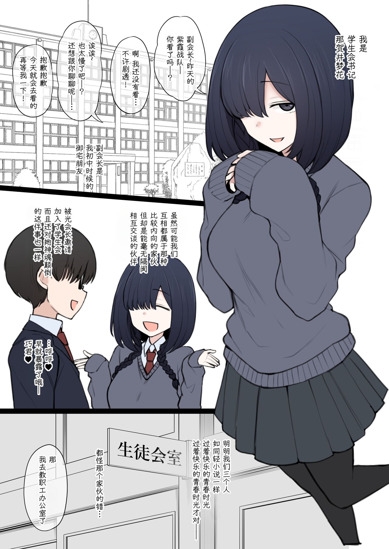 (Terasu MC)Yarichin Shin ● Nama ni Hakai Sareteshimatta Watashi no Heibonna Nama ● Kairaifu [柠檬水汉化组] 图片编号 33