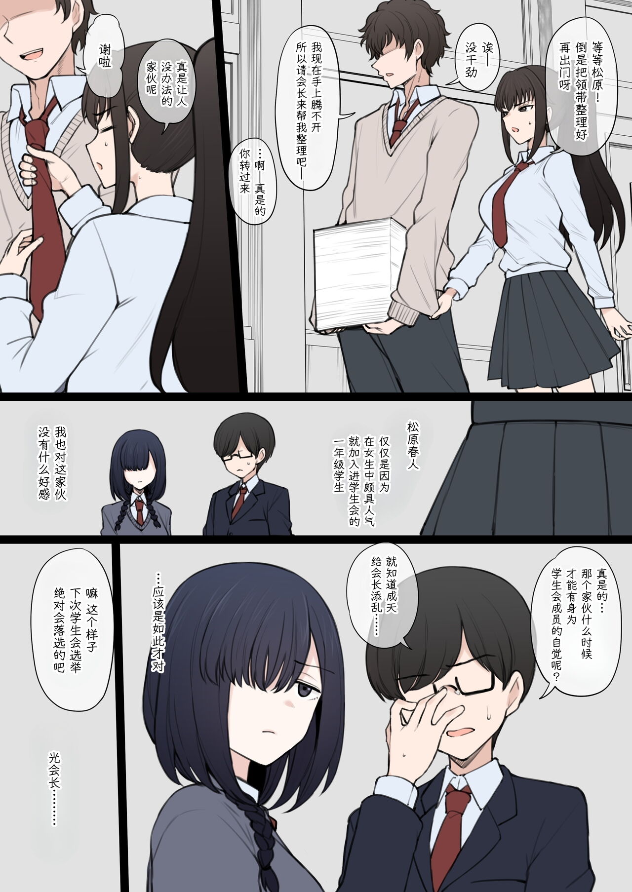 (Terasu MC)Yarichin Shin ● Nama ni Hakai Sareteshimatta Watashi no Heibonna Nama ● Kairaifu [柠檬水汉化组] 图片编号 34