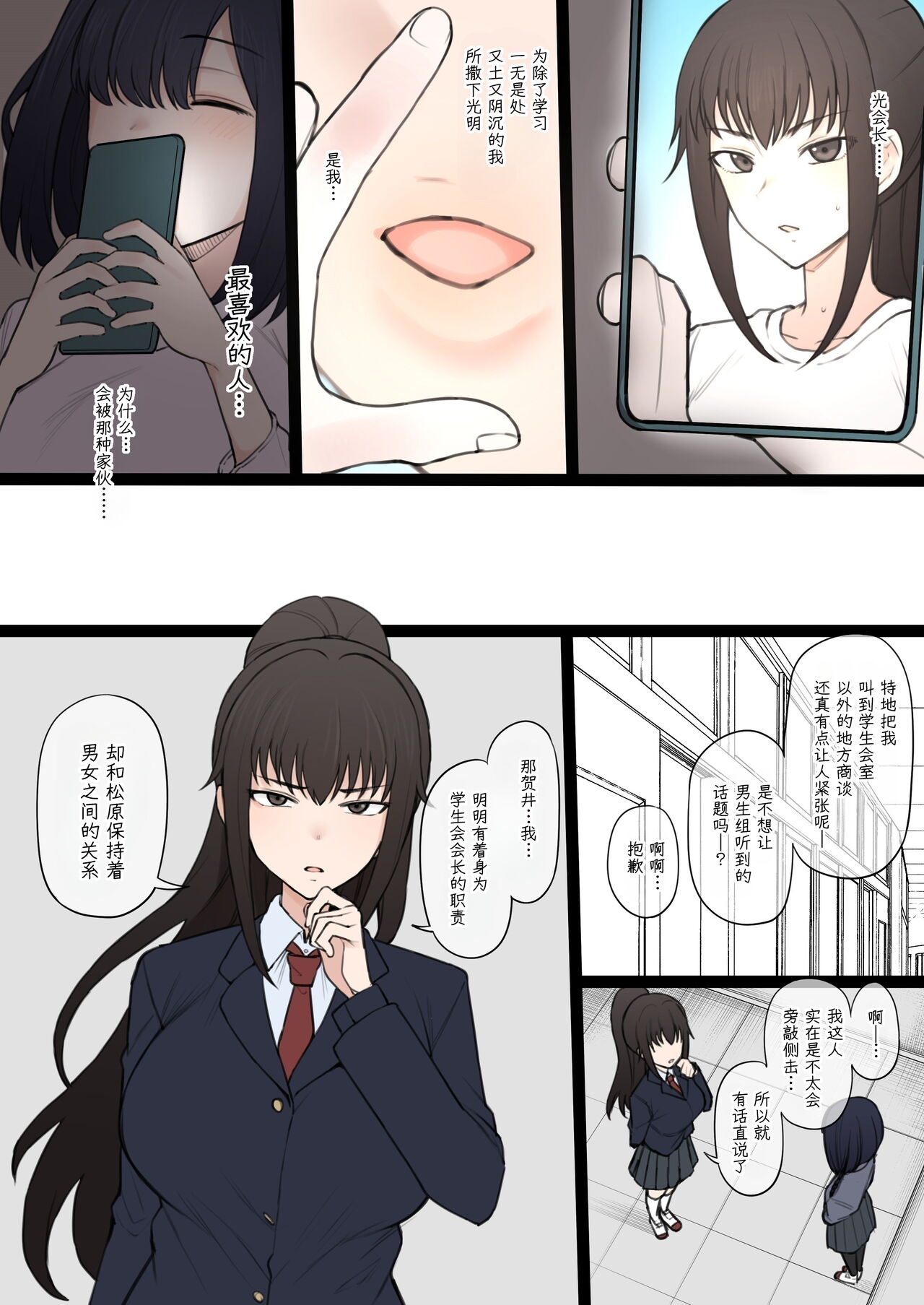 (Terasu MC)Yarichin Shin ● Nama ni Hakai Sareteshimatta Watashi no Heibonna Nama ● Kairaifu [柠檬水汉化组] 图片编号 37