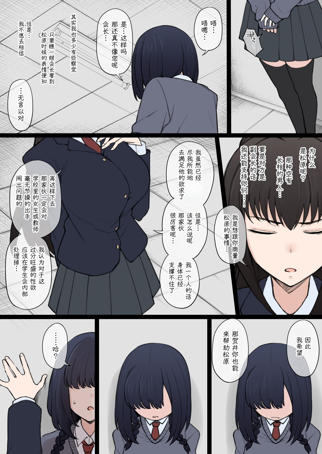 (Terasu MC)Yarichin Shin ● Nama ni Hakai Sareteshimatta Watashi no Heibonna Nama ● Kairaifu [柠檬水汉化组] 图片编号 38