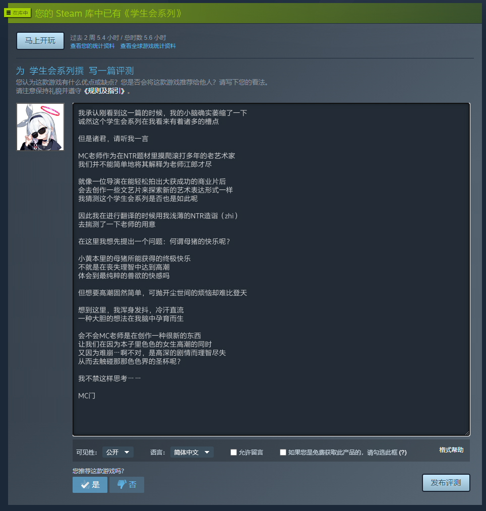 (Terasu MC)Yarichin Shin ● Nama ni Hakai Sareteshimatta Watashi no Heibonna Nama ● Kairaifu [柠檬水汉化组] 图片编号 45
