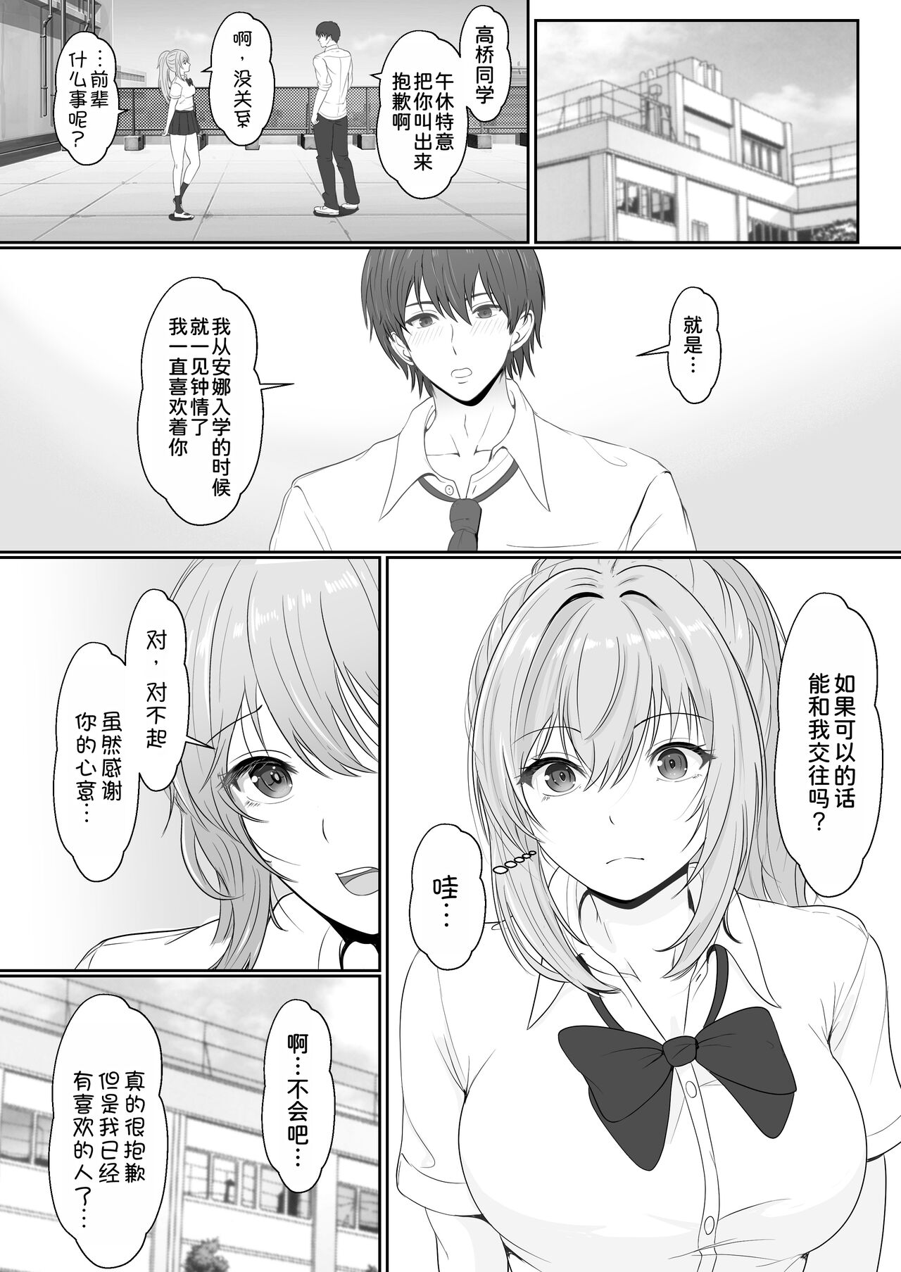 [Sanbalkin] Gimai ga Suiminyaku Nomaseyou to Shite Kurun desu kedo... 2 [Chinese] [甜族星人x我不看本子汉化] [Digital] Bildnummer 5