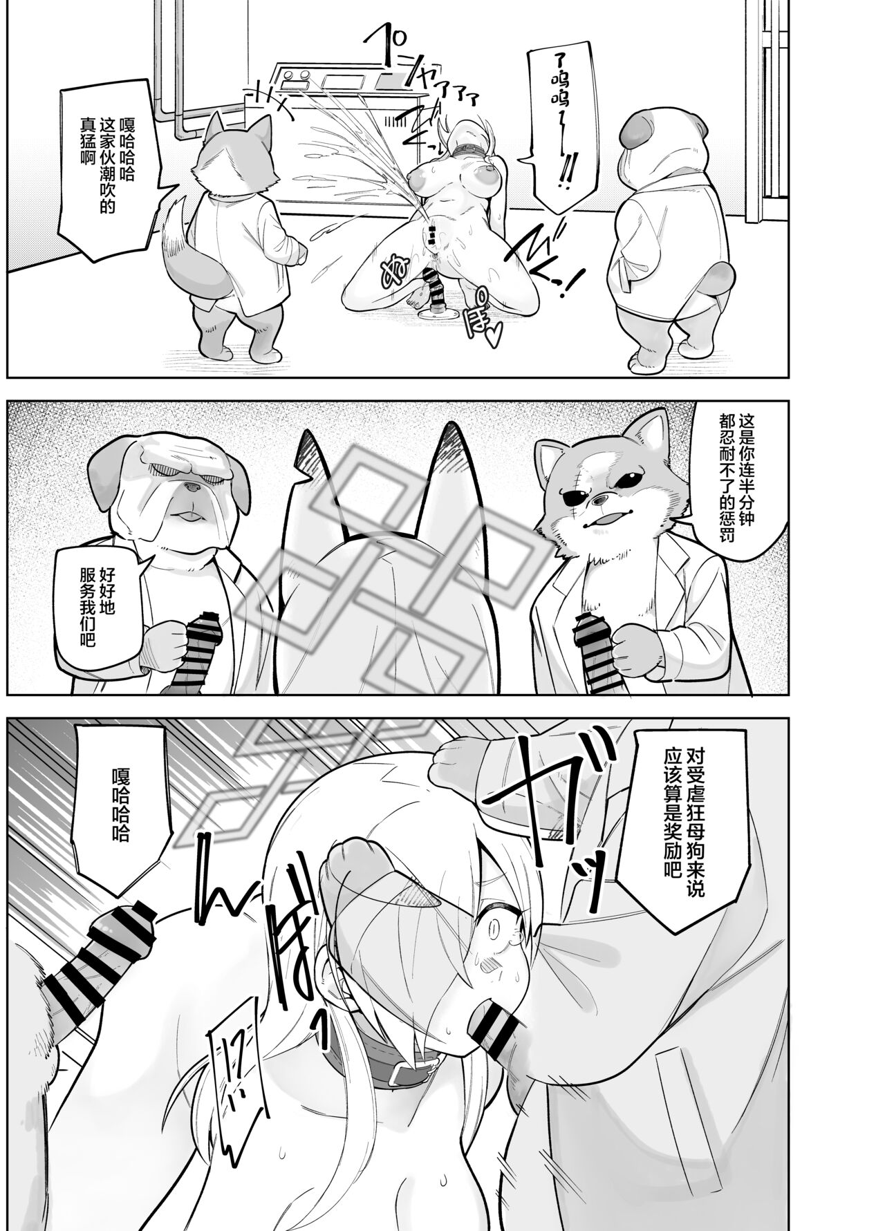 (C103) [Panyakawa] Kanna no Rakujitsu (Blue Archi）[中国翻訳] image number 26