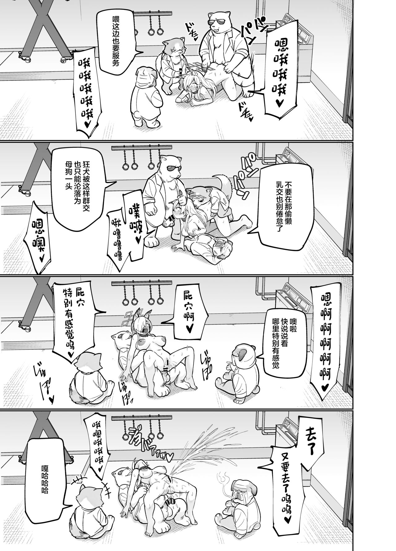 (C103) [Panyakawa] Kanna no Rakujitsu (Blue Archi）[中国翻訳] image number 30