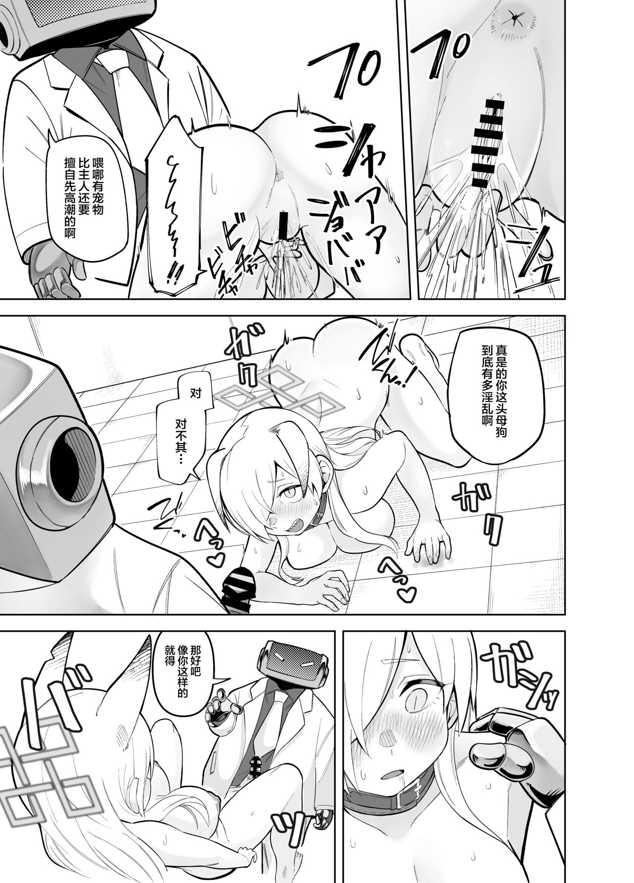 (C103) [Panyakawa] Kanna no Rakujitsu (Blue Archi）[中国翻訳] image number 36