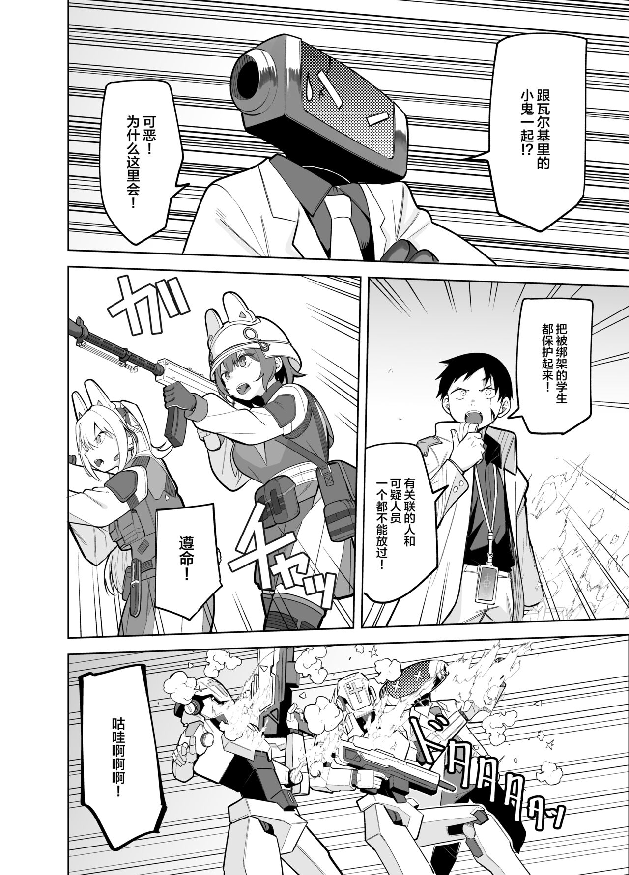 (C103) [Panyakawa] Kanna no Rakujitsu (Blue Archi）[中国翻訳] image number 39