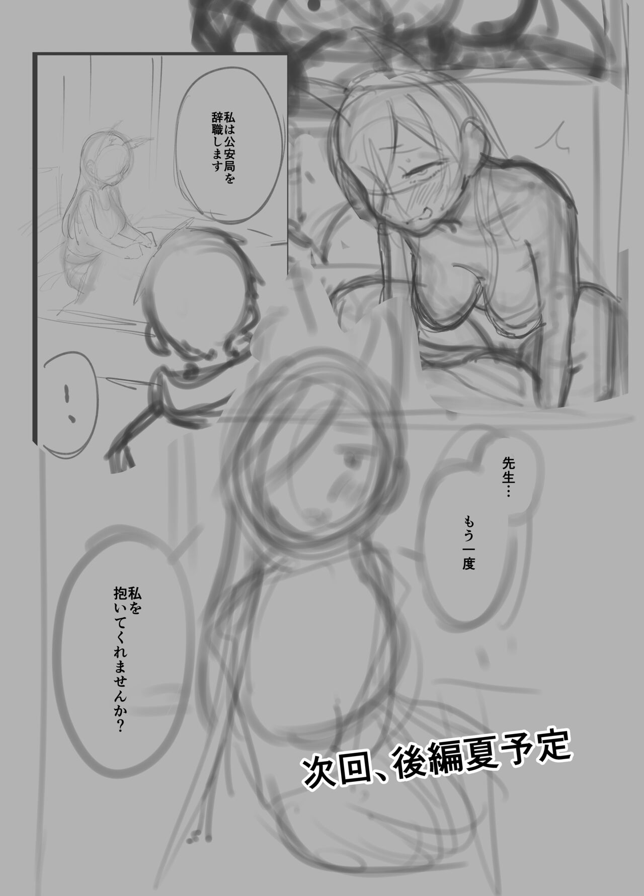 (C103) [Panyakawa] Kanna no Rakujitsu (Blue Archi）[中国翻訳] image number 43