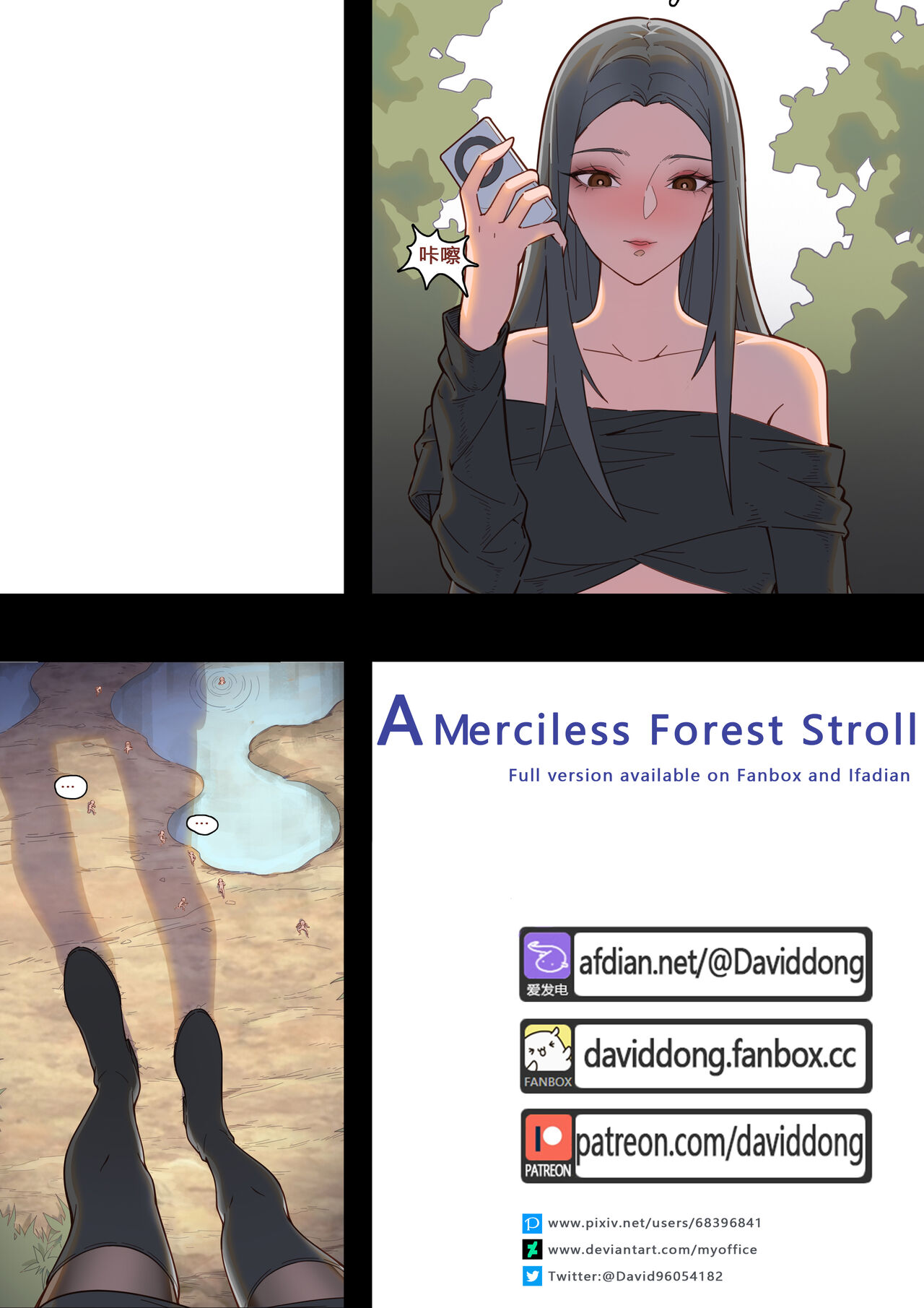 [DavidDong] A Merciless Forest Stroll 画像番号 1