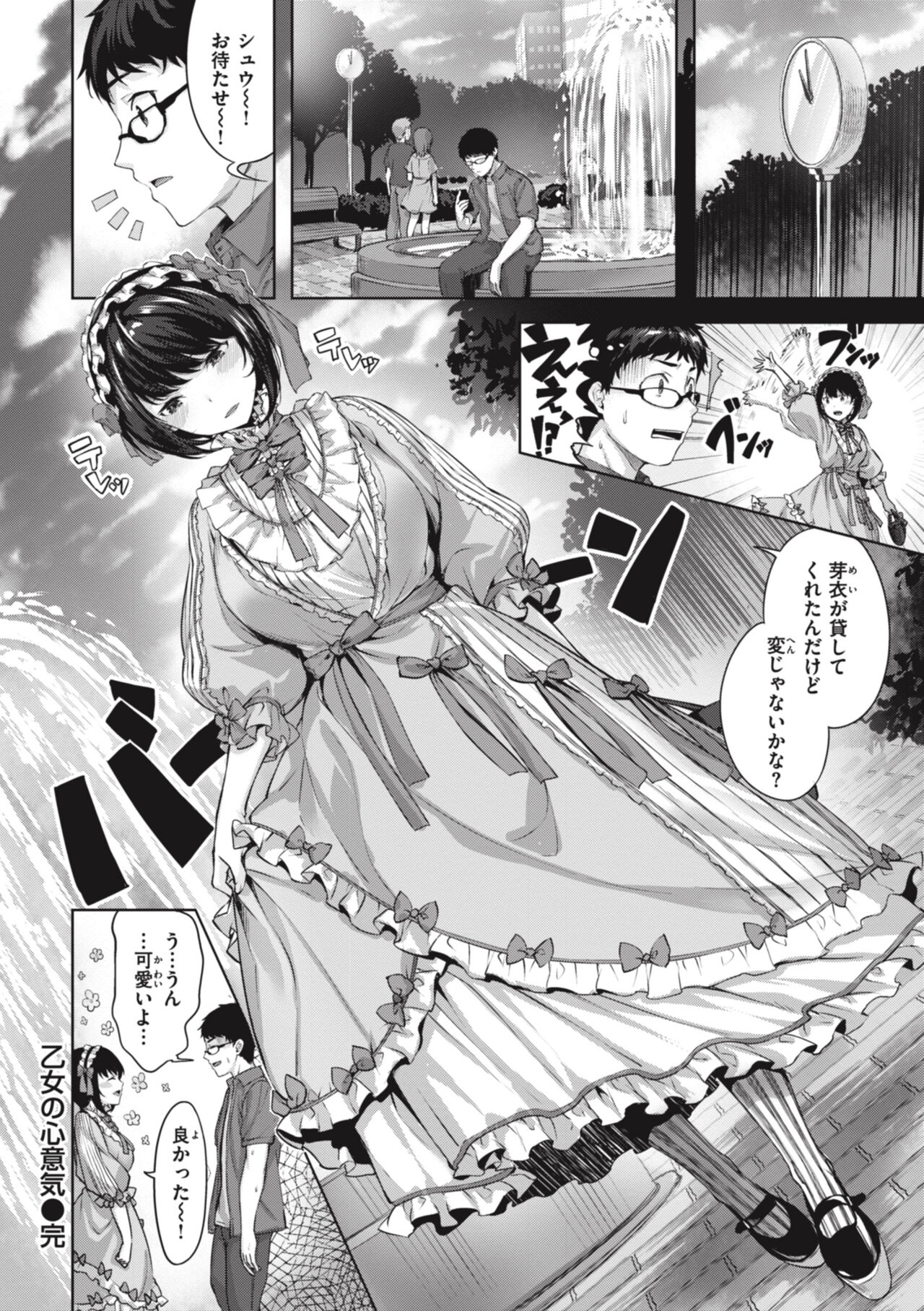 [Hinasaki Yo] Midarete Tenshi - Nasty Angel [Digital] 图片编号 28