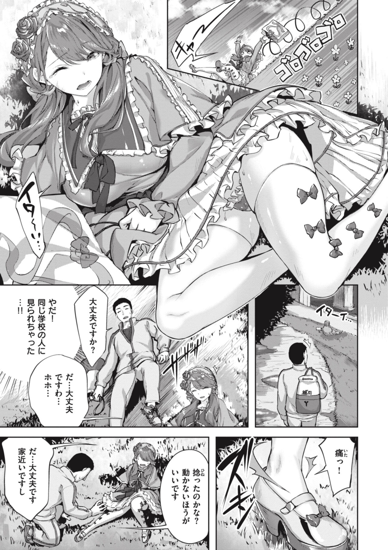 [Hinasaki Yo] Midarete Tenshi - Nasty Angel [Digital] 图片编号 33