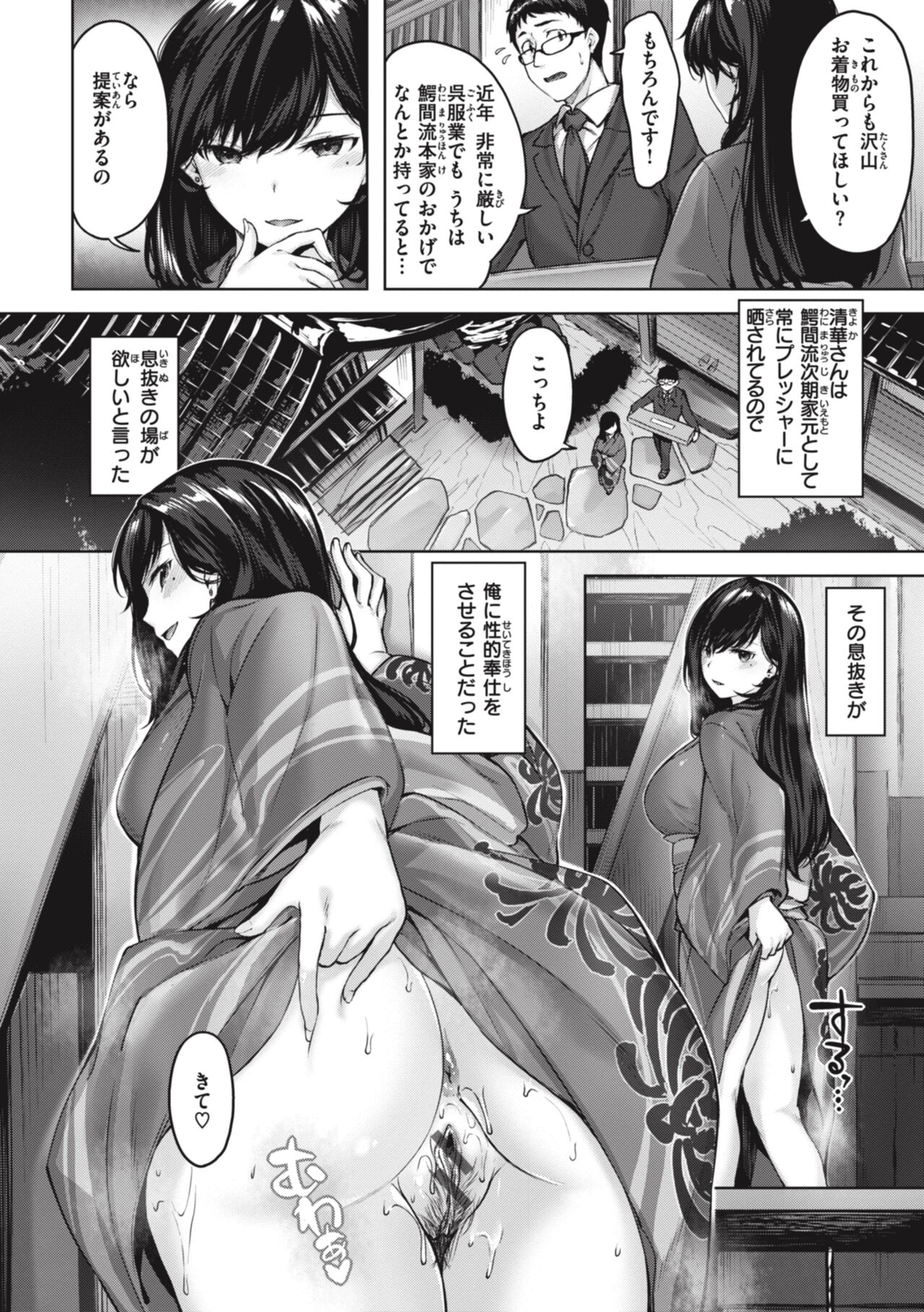 [Hinasaki Yo] Midarete Tenshi - Nasty Angel [Digital] 图片编号 80