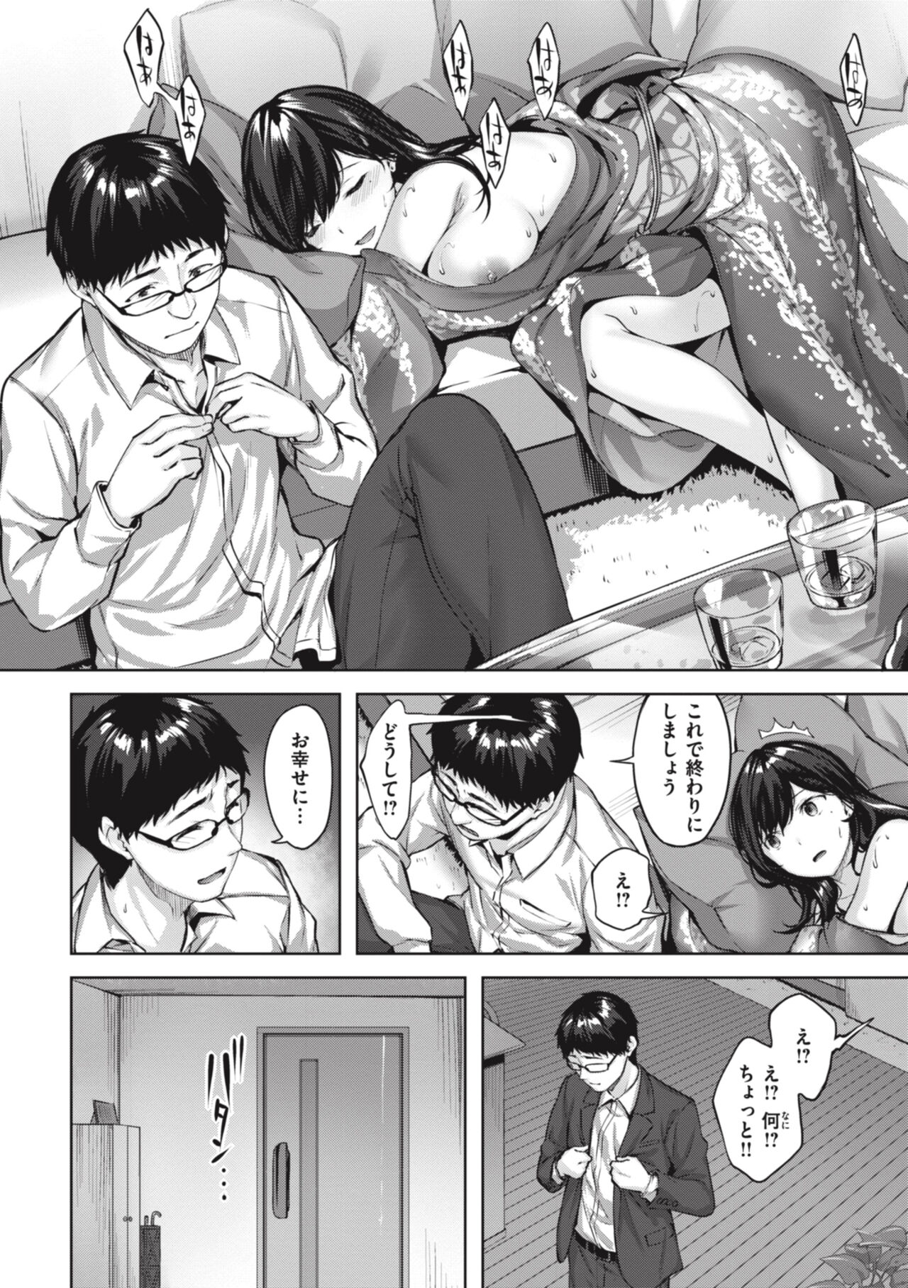 [Hinasaki Yo] Midarete Tenshi - Nasty Angel [Digital] 图片编号 98