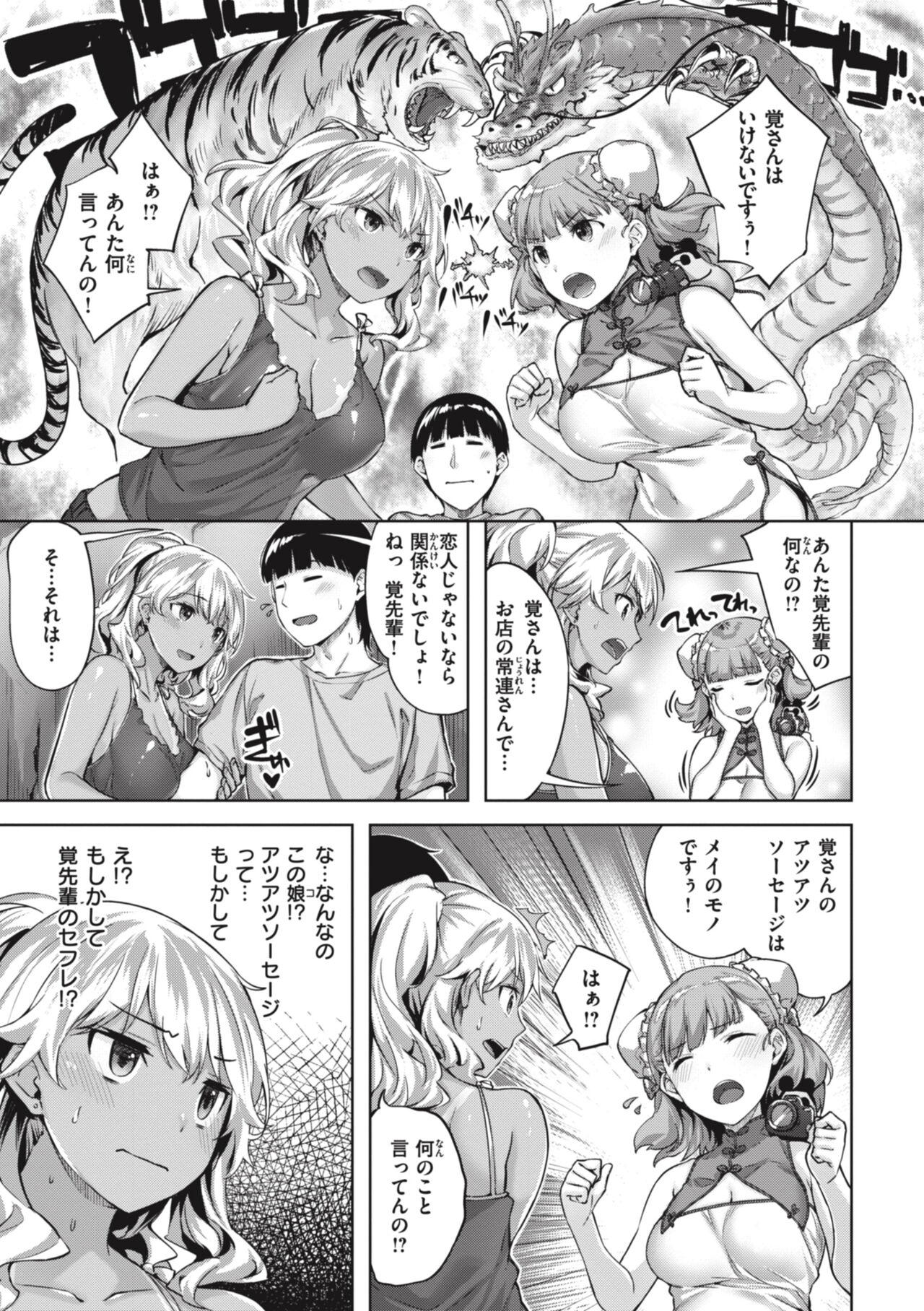 [Hinasaki Yo] Midarete Tenshi - Nasty Angel [Digital] 图片编号 107