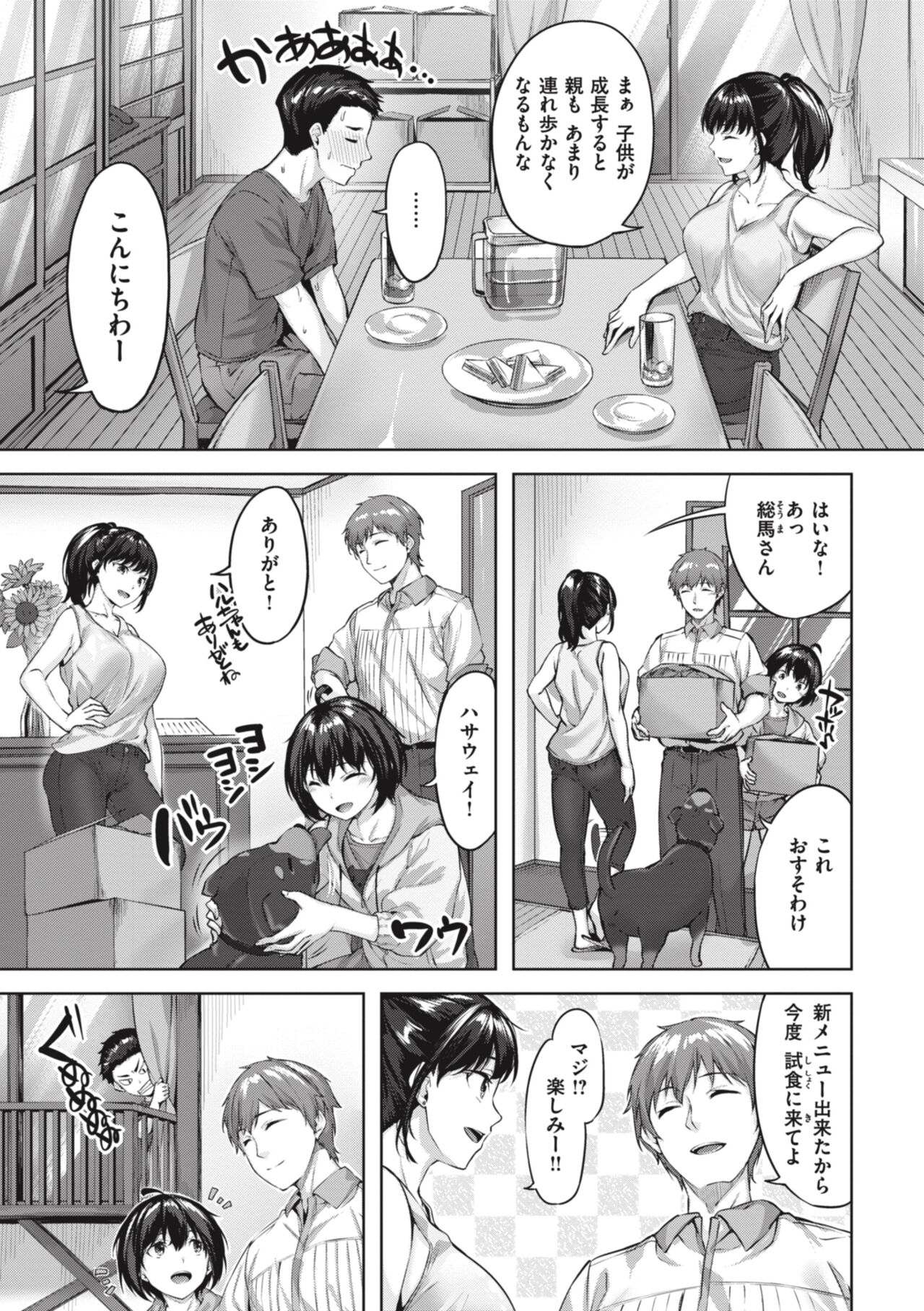 [Hinasaki Yo] Midarete Tenshi - Nasty Angel [Digital] 图片编号 125