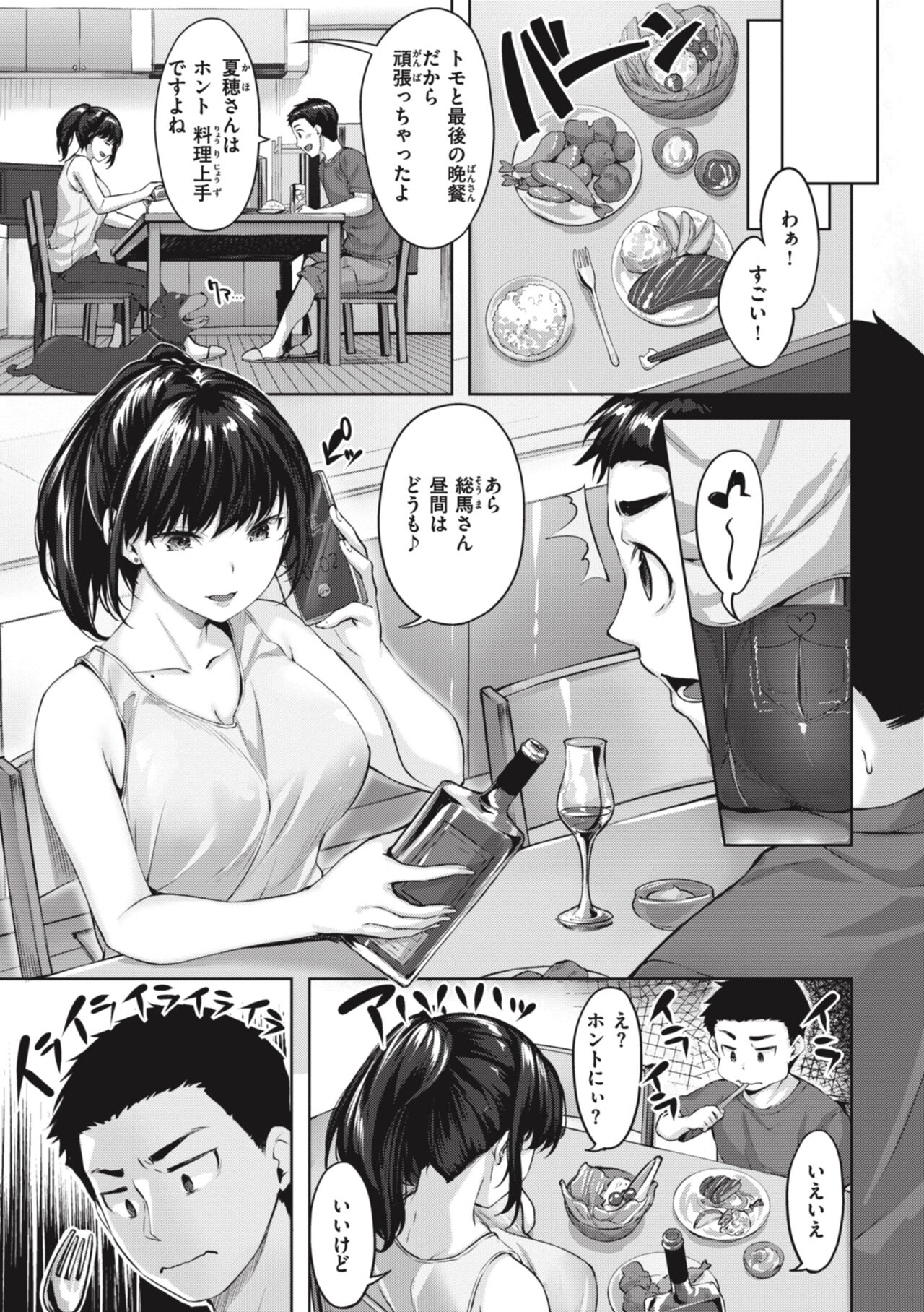 [Hinasaki Yo] Midarete Tenshi - Nasty Angel [Digital] 图片编号 127