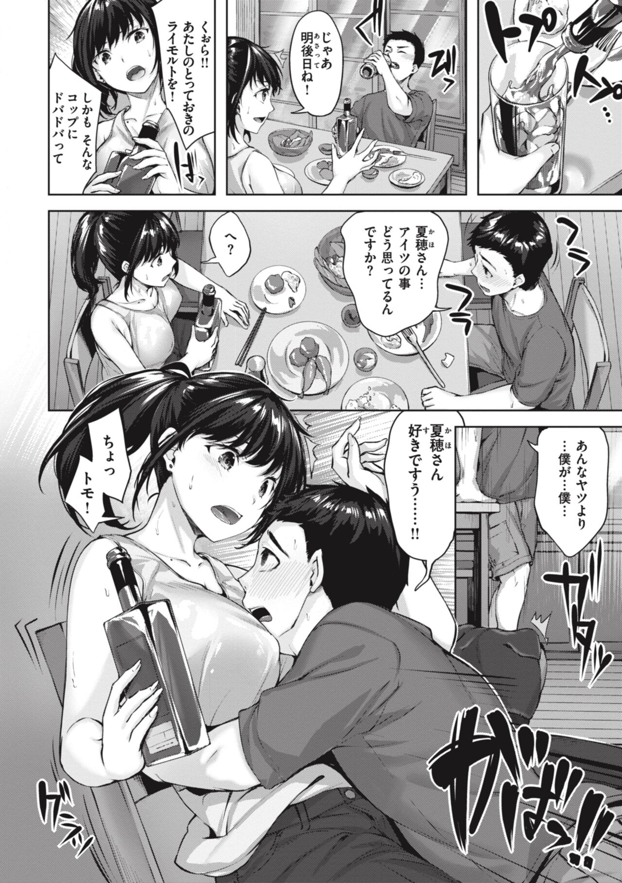 [Hinasaki Yo] Midarete Tenshi - Nasty Angel [Digital] 图片编号 128