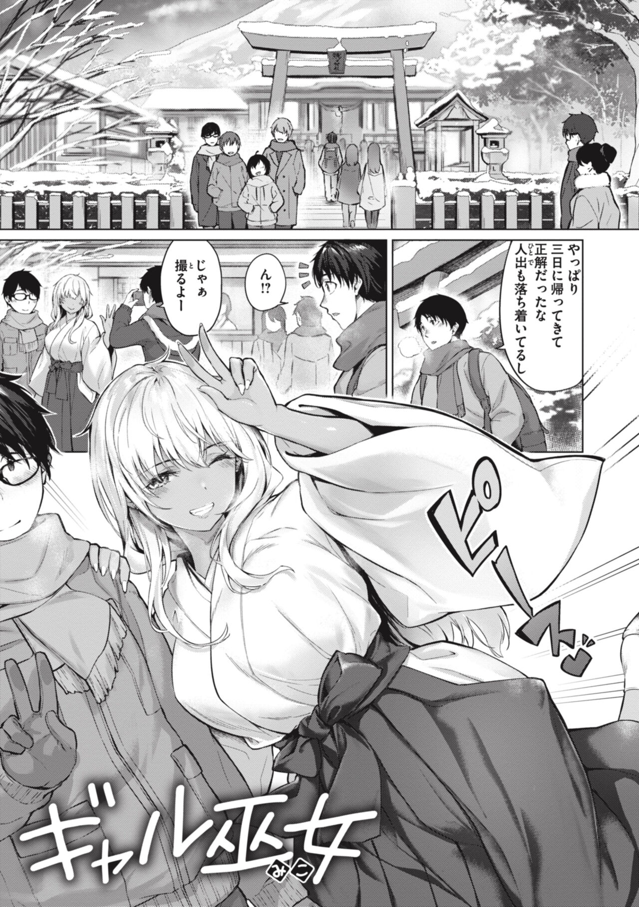 [Hinasaki Yo] Midarete Tenshi - Nasty Angel [Digital] 图片编号 143