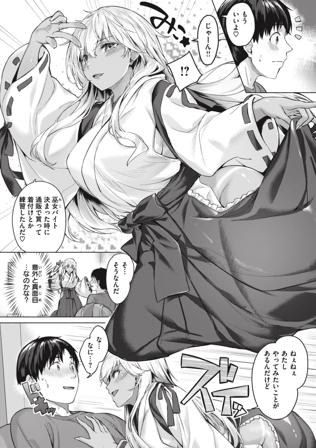 [Hinasaki Yo] Midarete Tenshi - Nasty Angel [Digital] 图片编号 148