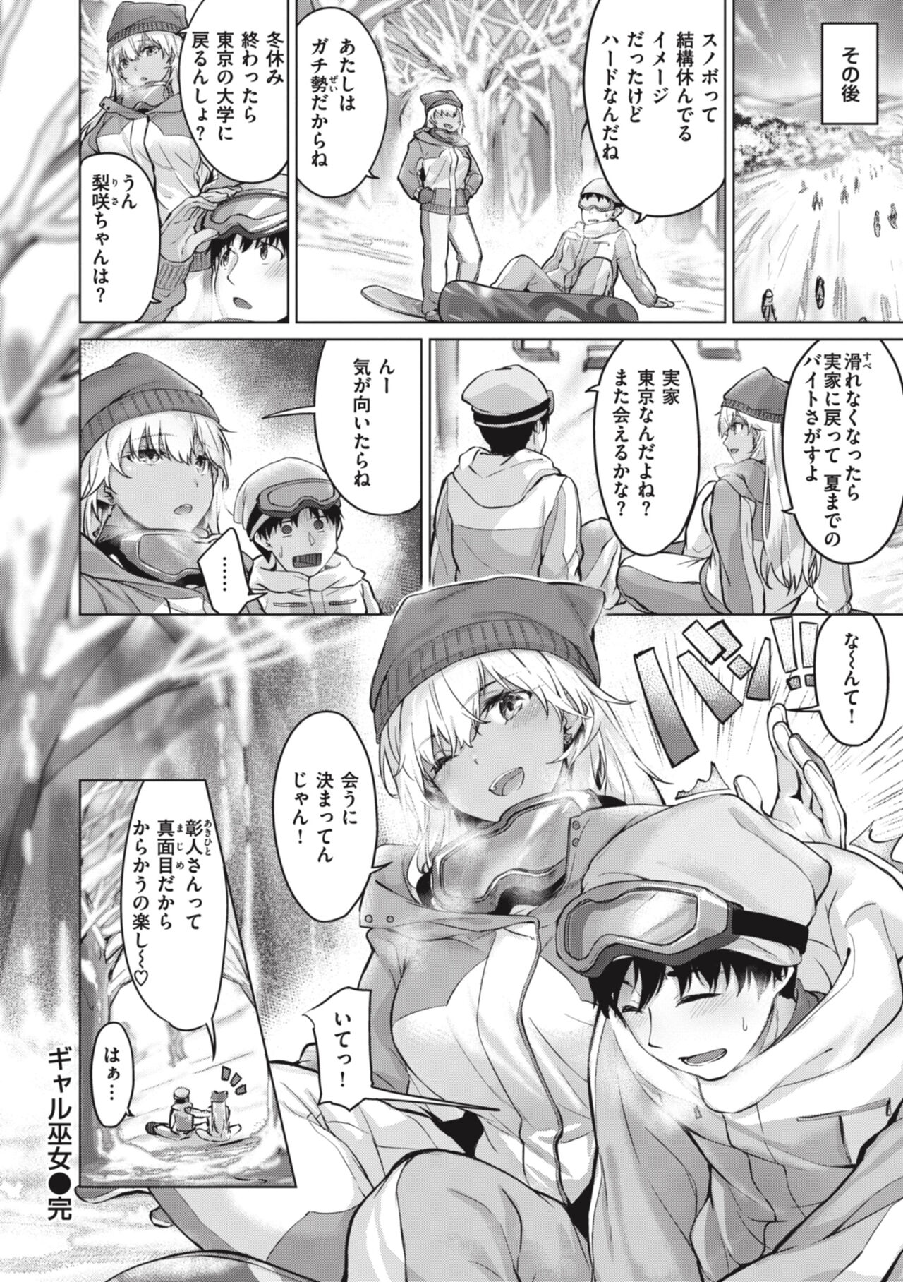 [Hinasaki Yo] Midarete Tenshi - Nasty Angel [Digital] 图片编号 162