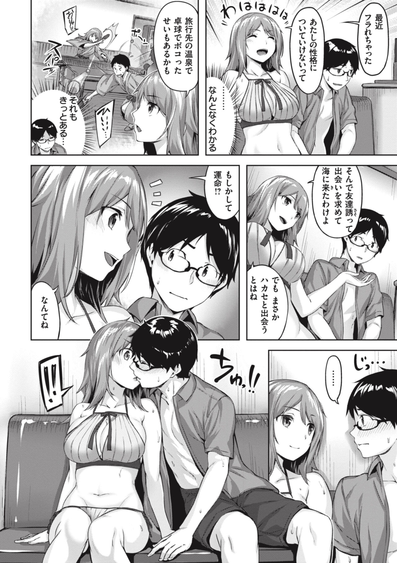 [Hinasaki Yo] Midarete Tenshi - Nasty Angel [Digital] 图片编号 168