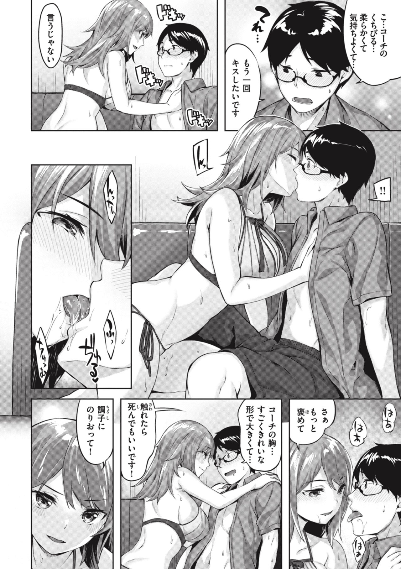 [Hinasaki Yo] Midarete Tenshi - Nasty Angel [Digital] 图片编号 170