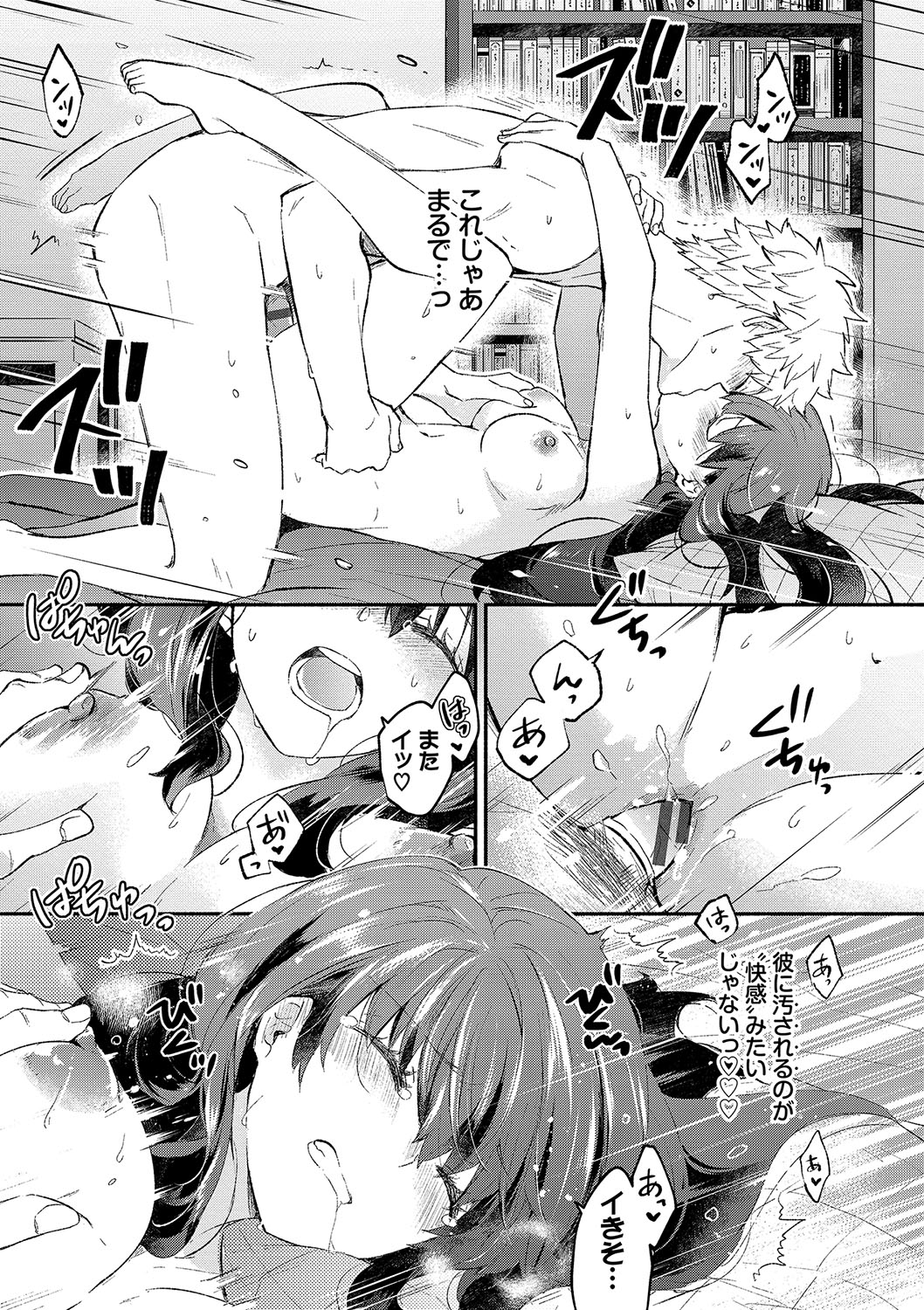 [Azumi Kyohei] Junai Porno - Pure Love Porno [Digital] 画像番号 24