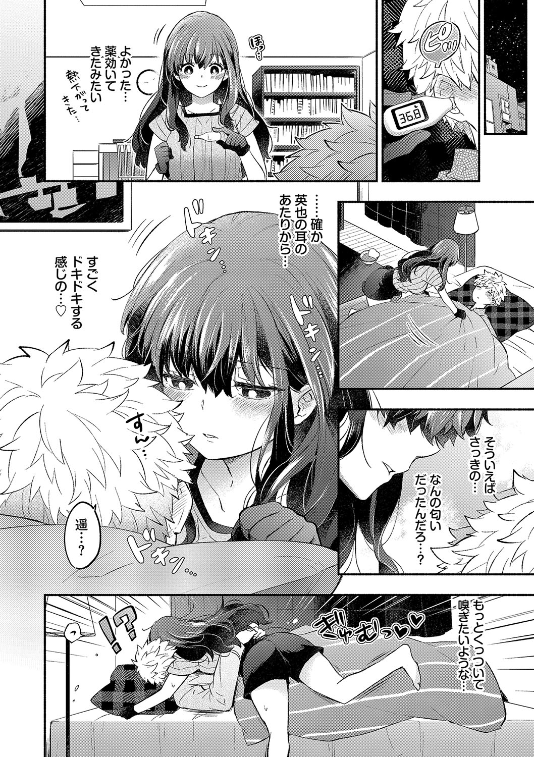 [Azumi Kyohei] Junai Porno - Pure Love Porno [Digital] 画像番号 31